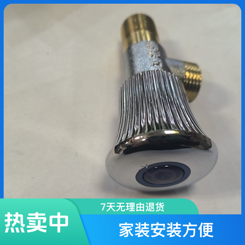 家装安装洁具铜角阀