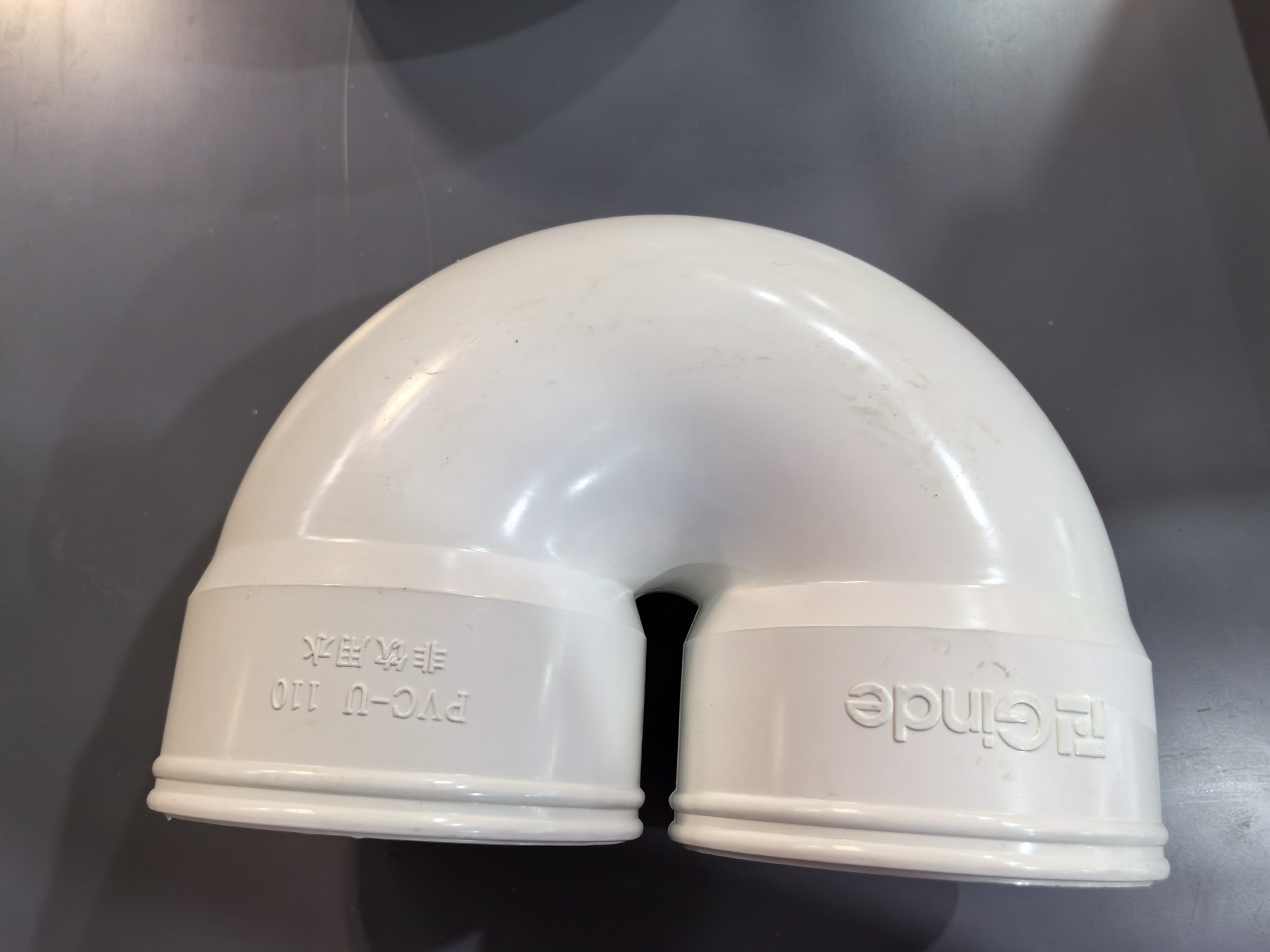 金德排水配件110型110u型存水弯