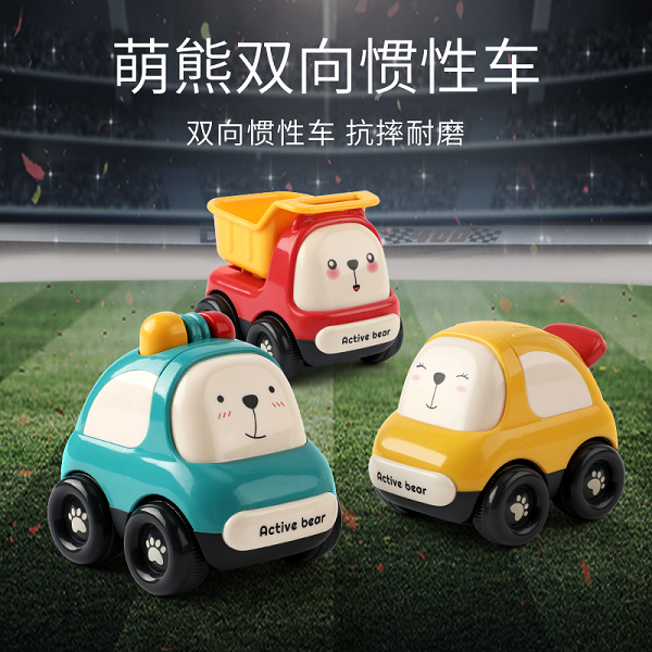萌宠惯性车