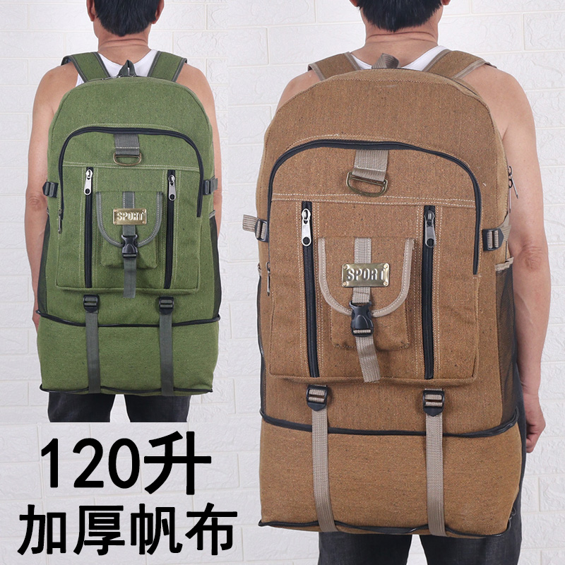 帆布120升户外运动登山包返乡双肩包农民工地行李大容量旅行包