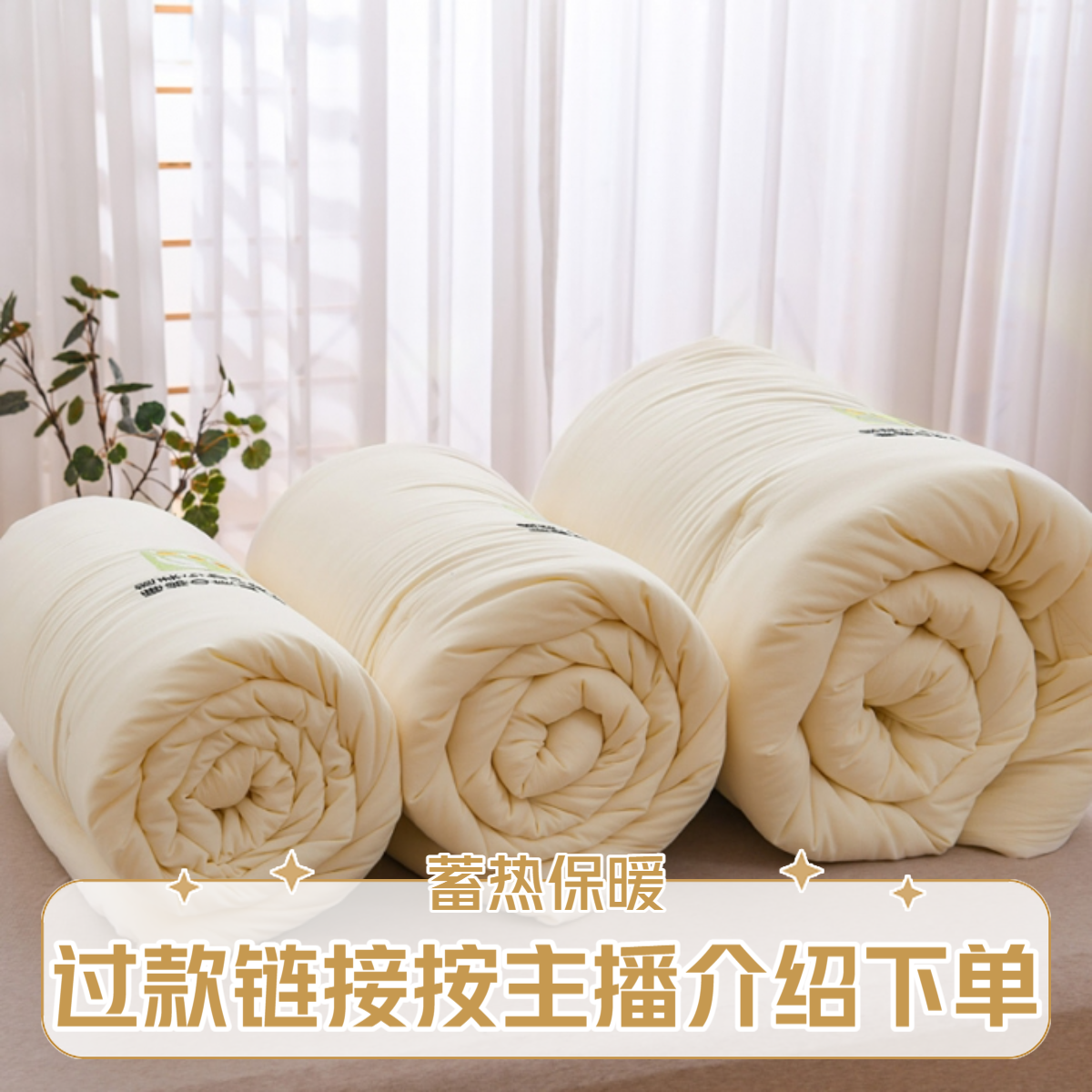2.0【过款按主播介绍下单】春秋冬被加厚保暖四季被芯捡漏微瑕被子
