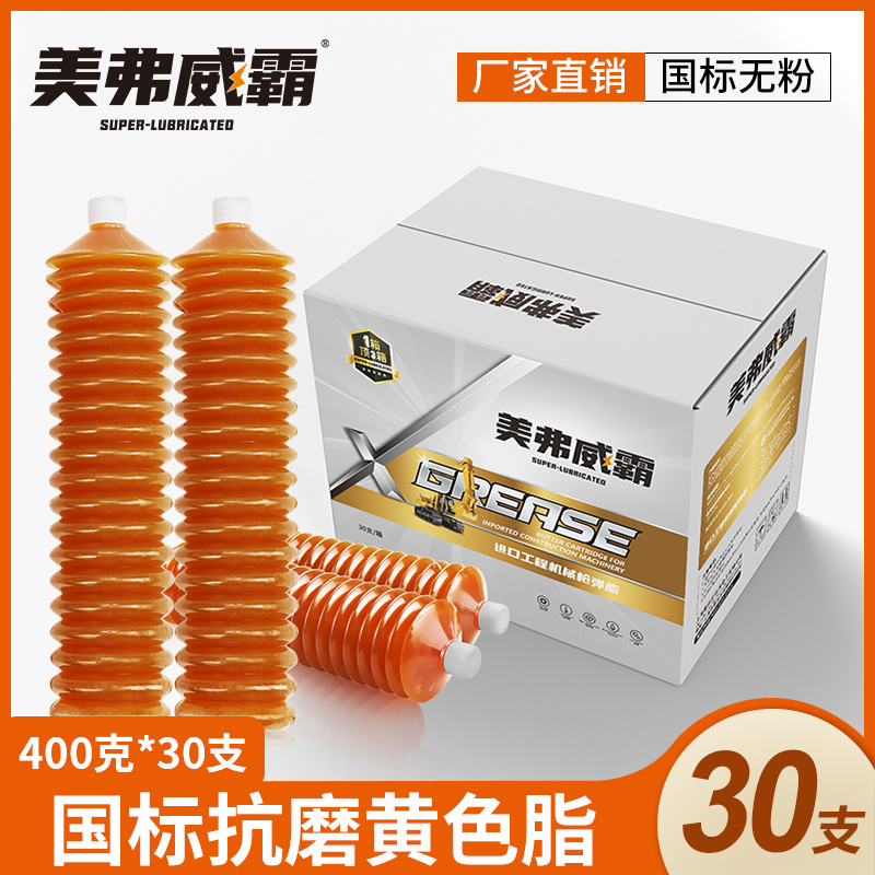 黄油润滑脂耐高温毛毛虫黄油弹挖掘机推土机工程机械车用锂基脂