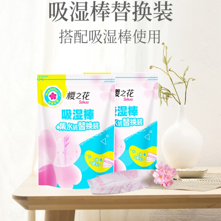 樱之花强力吸湿棒集水袋替换装540g钢琴衣柜防潮除湿防霉干燥剂