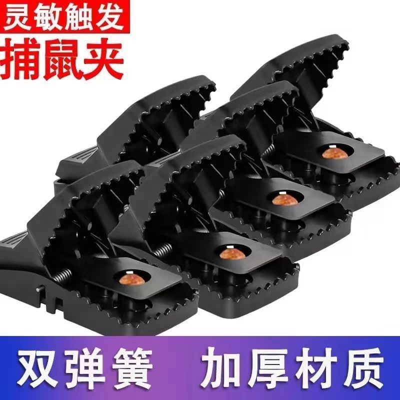 老鼠夹通用型灵敏捕鼠器大号老鼠夹子家用老鼠笼子强力灭鼠一窝端