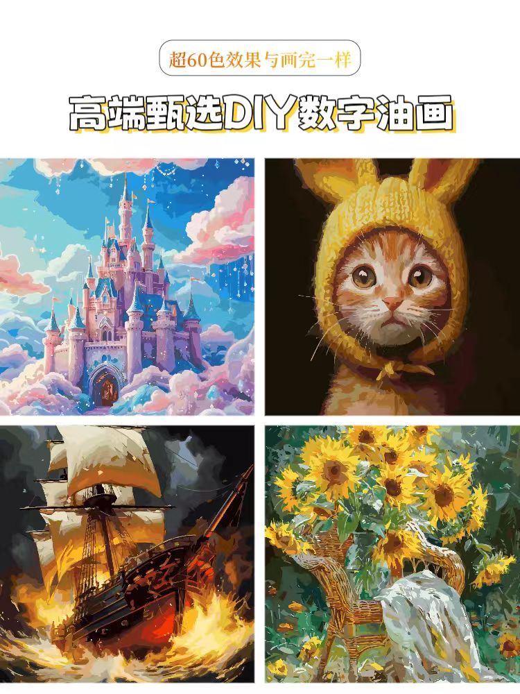 60色棉布中尺寸花卉下午茶diy数字油画填色装饰画油彩画