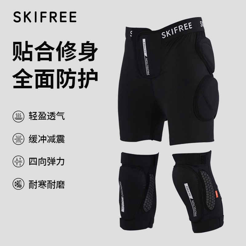 skifreeS2岩盾 专业滑雪护具单双板护膝护臀护甲抗撞