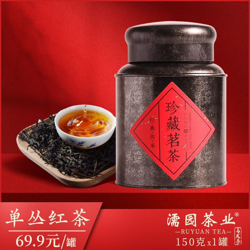 RUYUAN/濡园单丛红茶凤凰单丛茶高山老丛150g