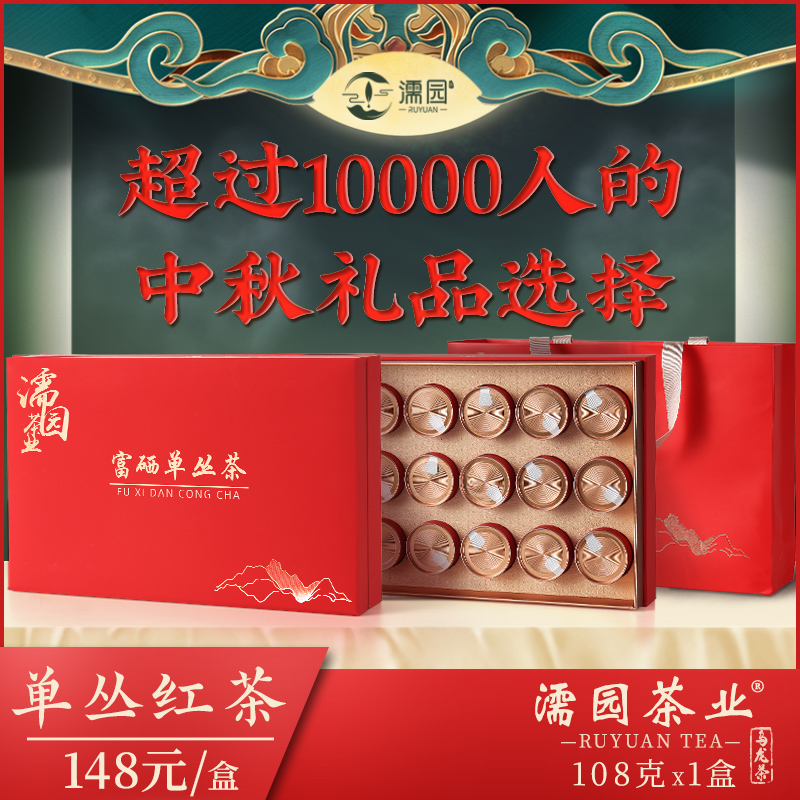 RUYUAN/濡园单丛红茶凤凰单丛茶高山老丛108g小罐礼盒装