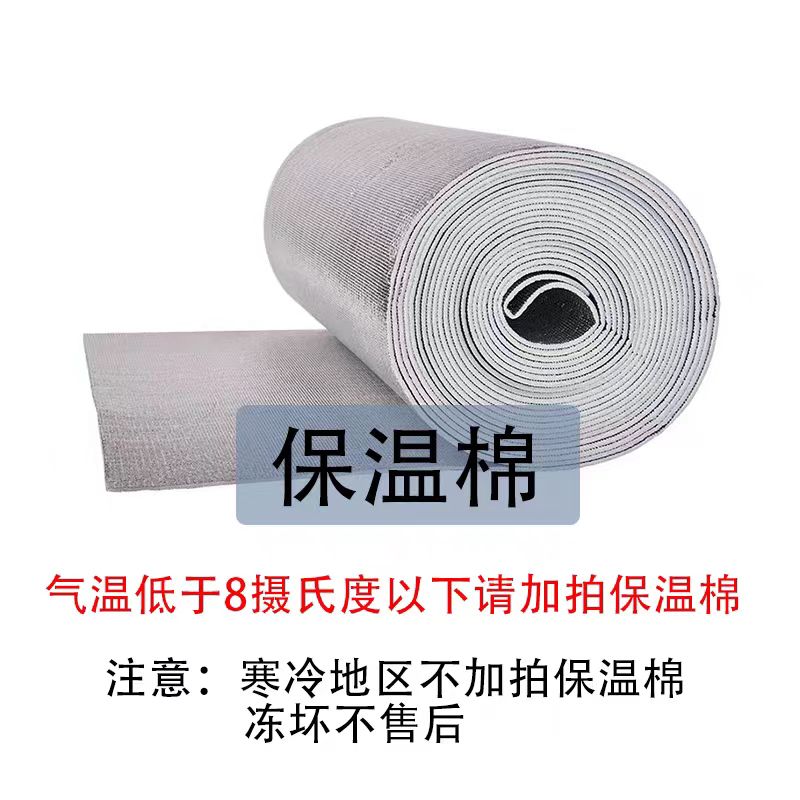 保温棉｛0摄氏度以下必拍｝