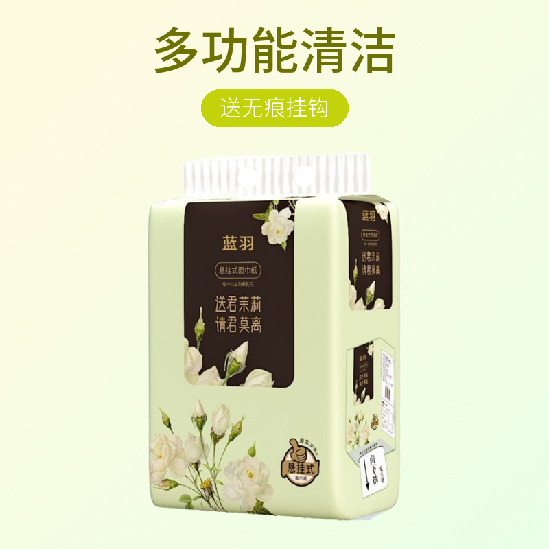 提挂式抽纸卫生纸家用实惠装厕纸擦手纸纸抽草纸大包整箱悬挂纸巾