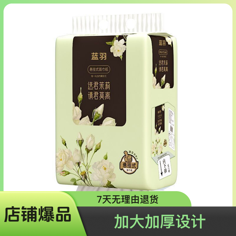 【加大加厚】大包亲肤加厚提挂式抽纸卫生纸家用实惠装厕纸擦手纸