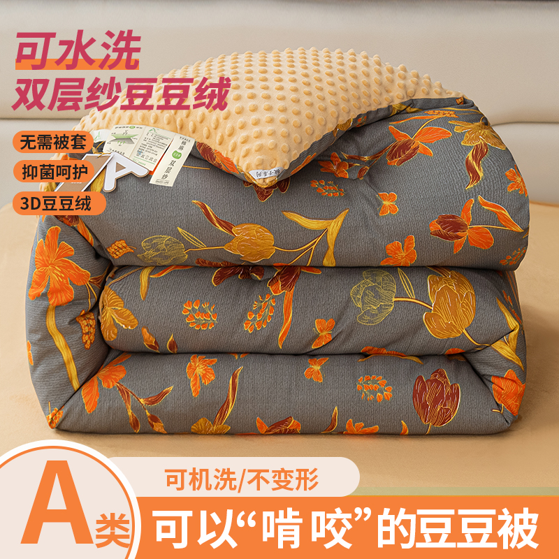 【秋冬被上新】新款豆豆绒春秋冬被子四季通用被芯加厚保暖学生宿舍