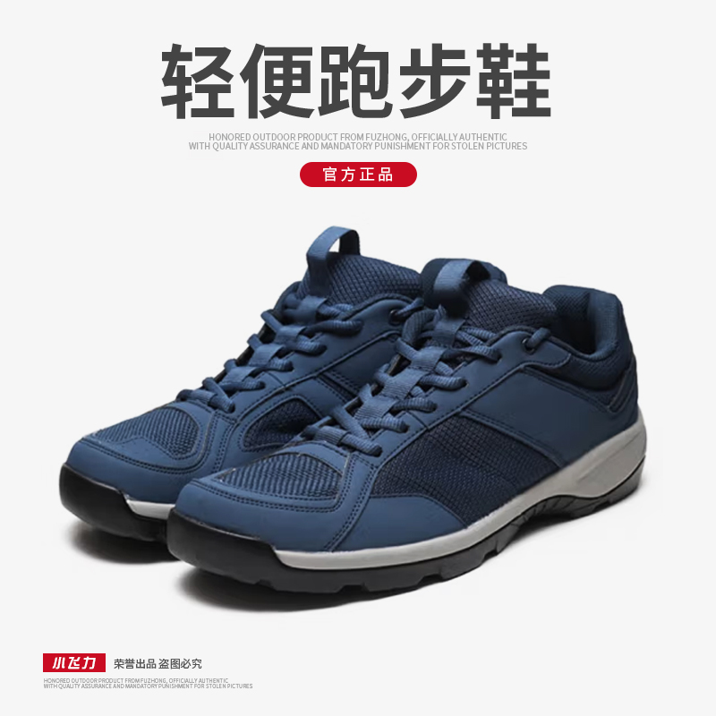 【福中战术1】2024春夏透气运动跑步鞋防静电休闲超轻网面轻便户外