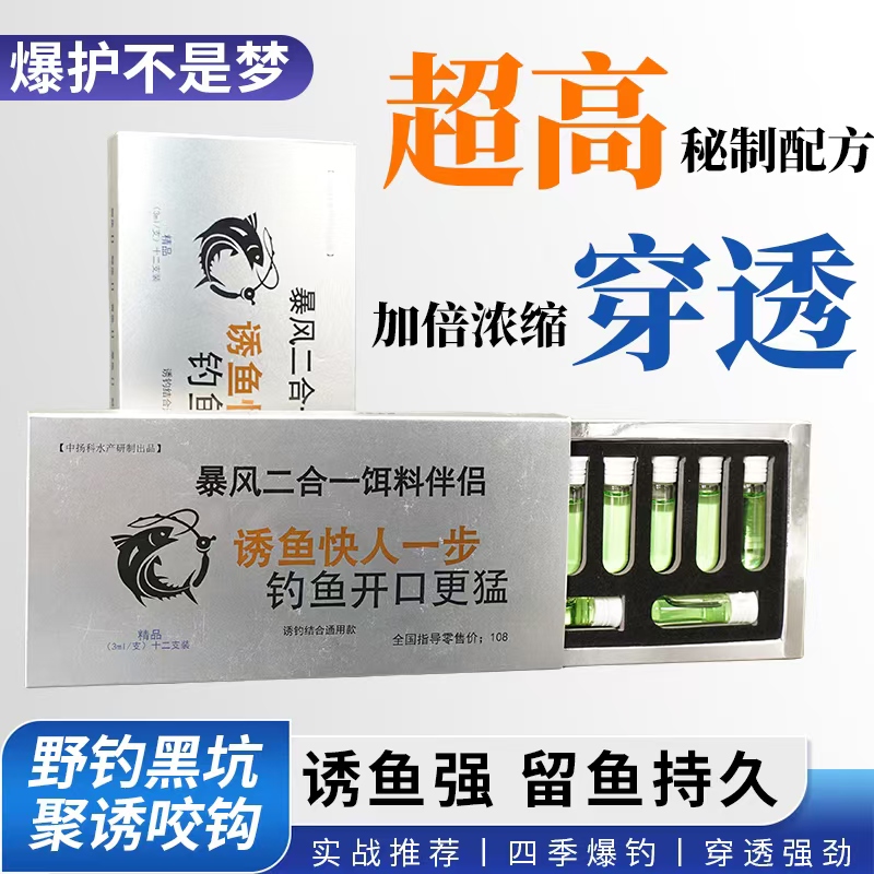 黑坑野钓通用钓鱼添加剂诱食秘制研发鲫鱼鲤鱼青鱼草鱼爆护专用