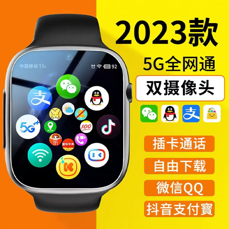 智能手表5G可插卡自由下载儿童电话手表多功能智能电话手表