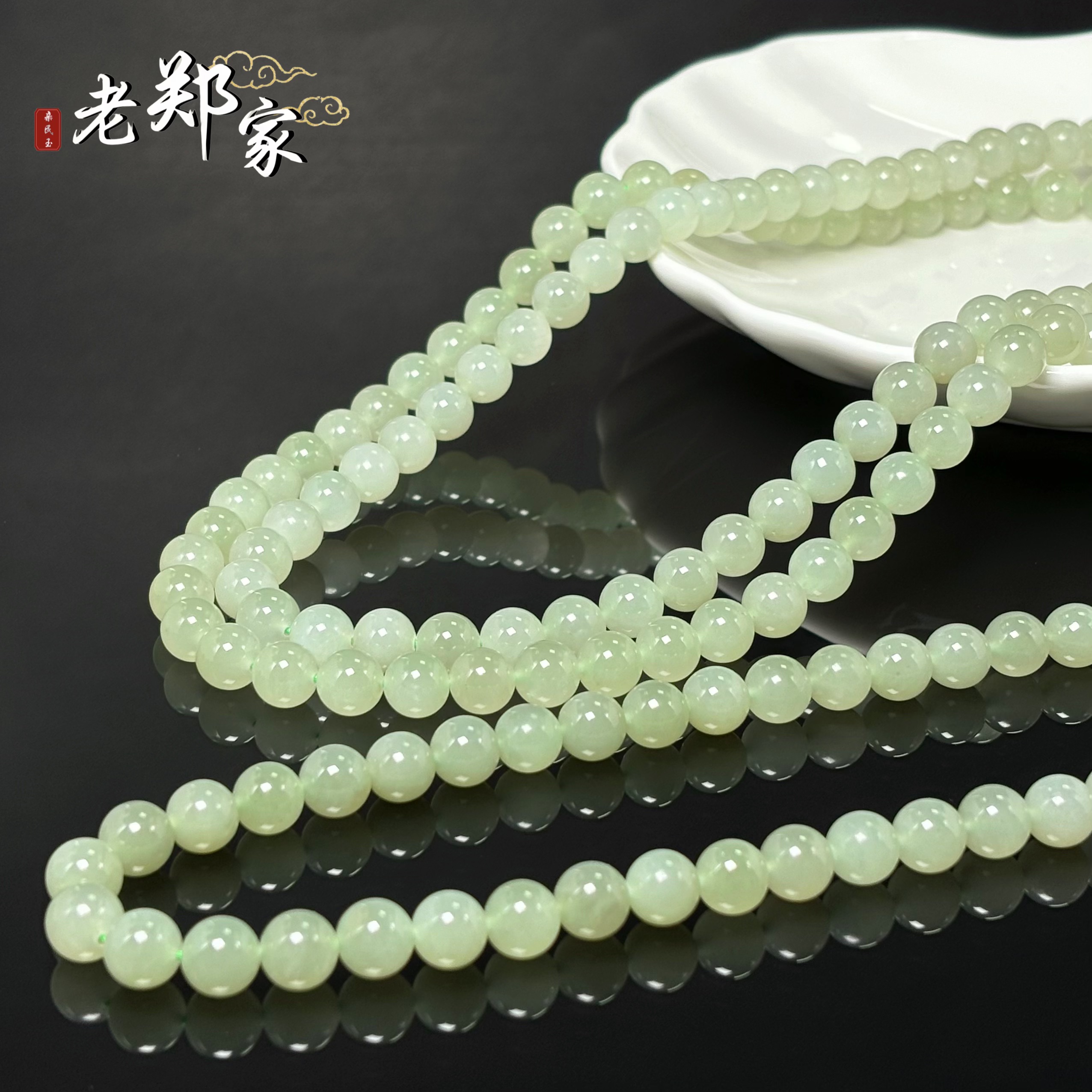 【老郑家】和田玉项链 约8mm（多样性发一件）824