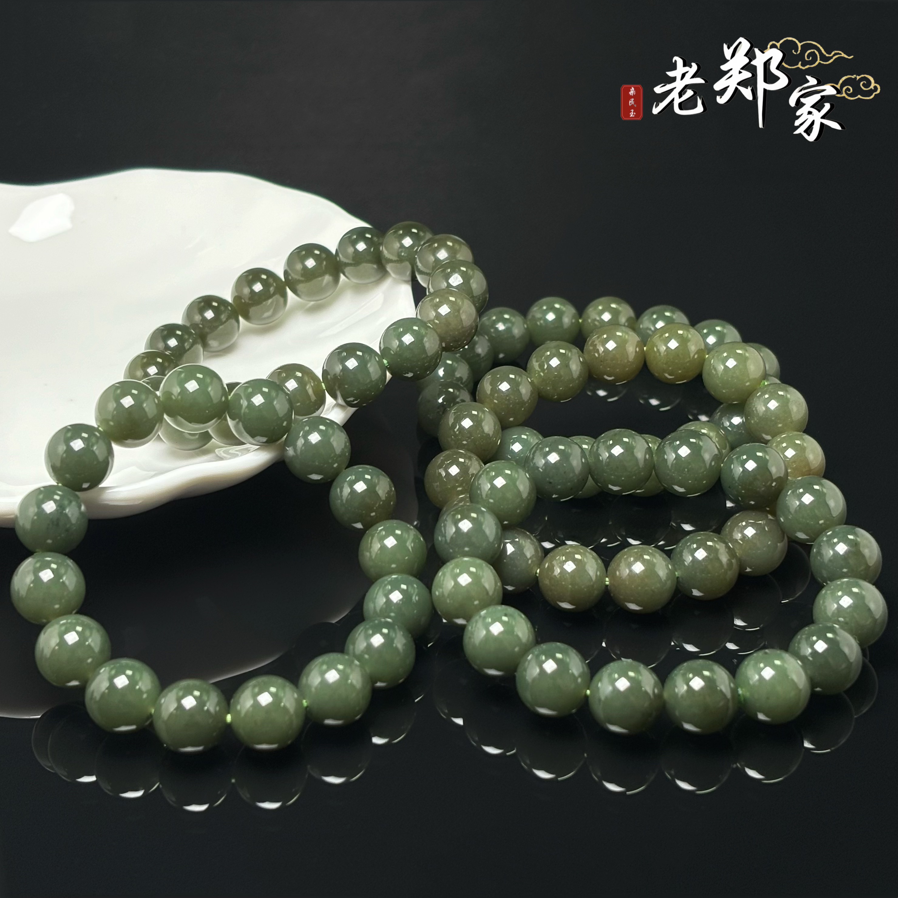  【老郑家】和田玉手串 约12mm(多样性发1件) 111