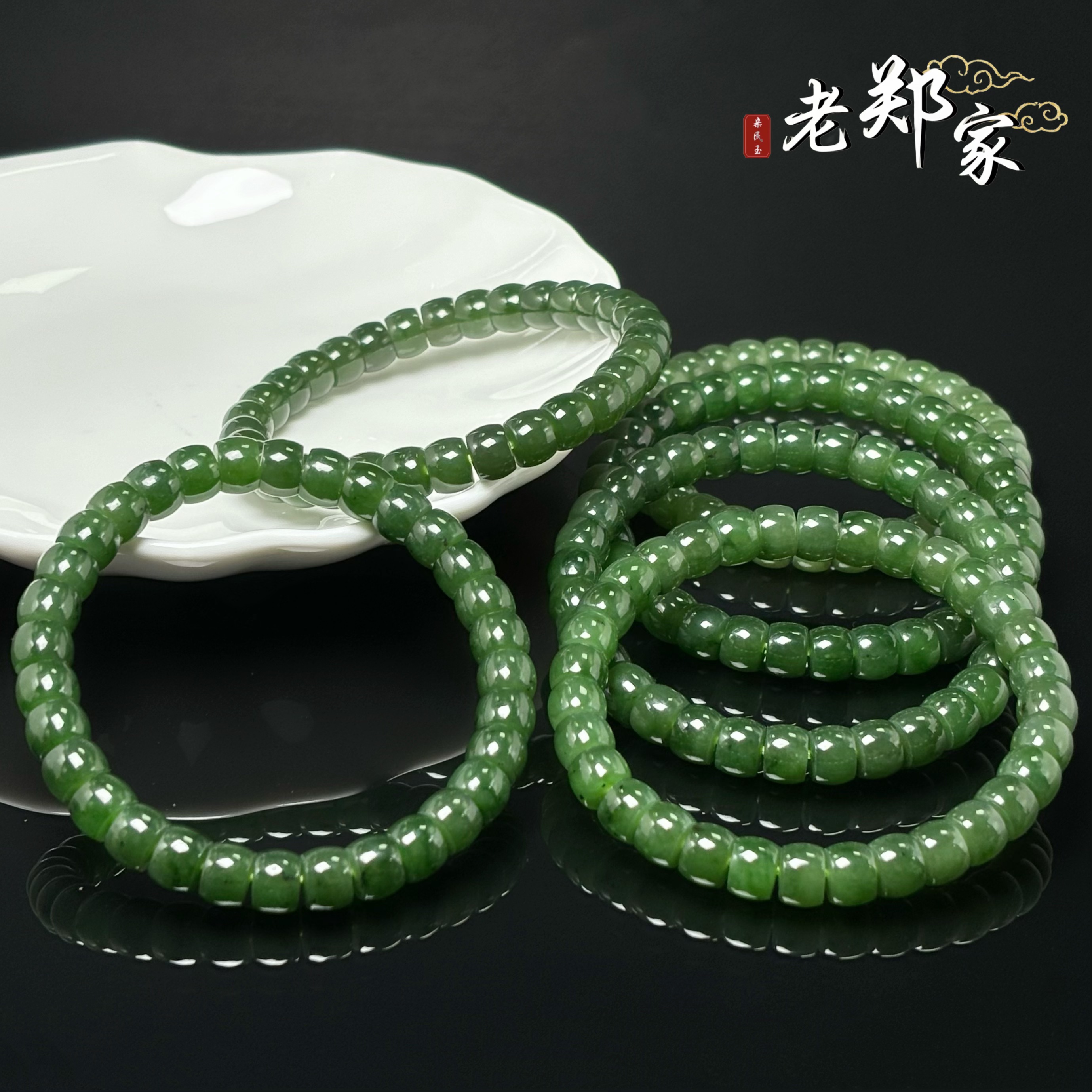 【老郑家】和田玉手串  约8mm (多样性发1件) 1682-1 微黑点