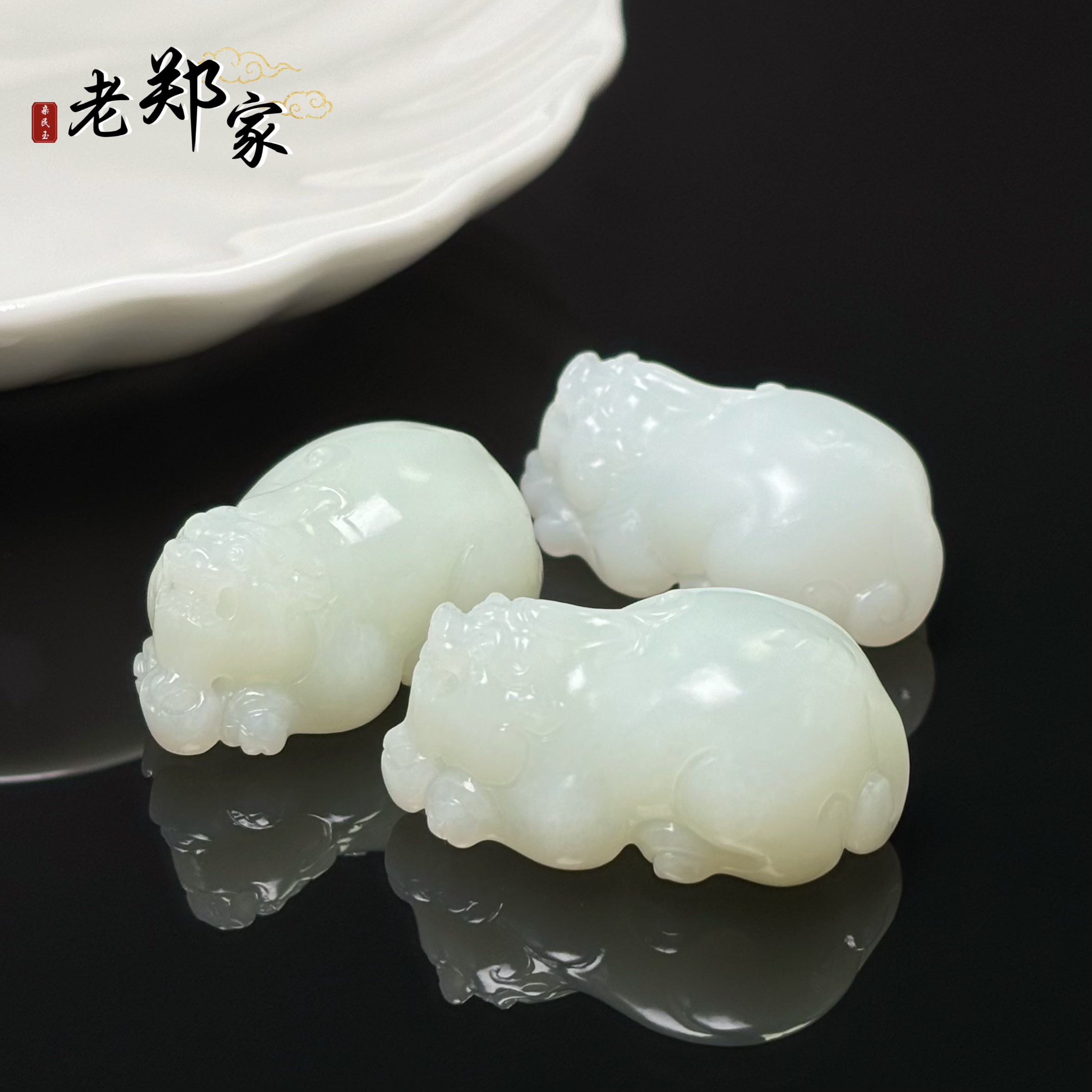 【老郑家】和田玉貔貅挂件 （多样性发一件）1854-2