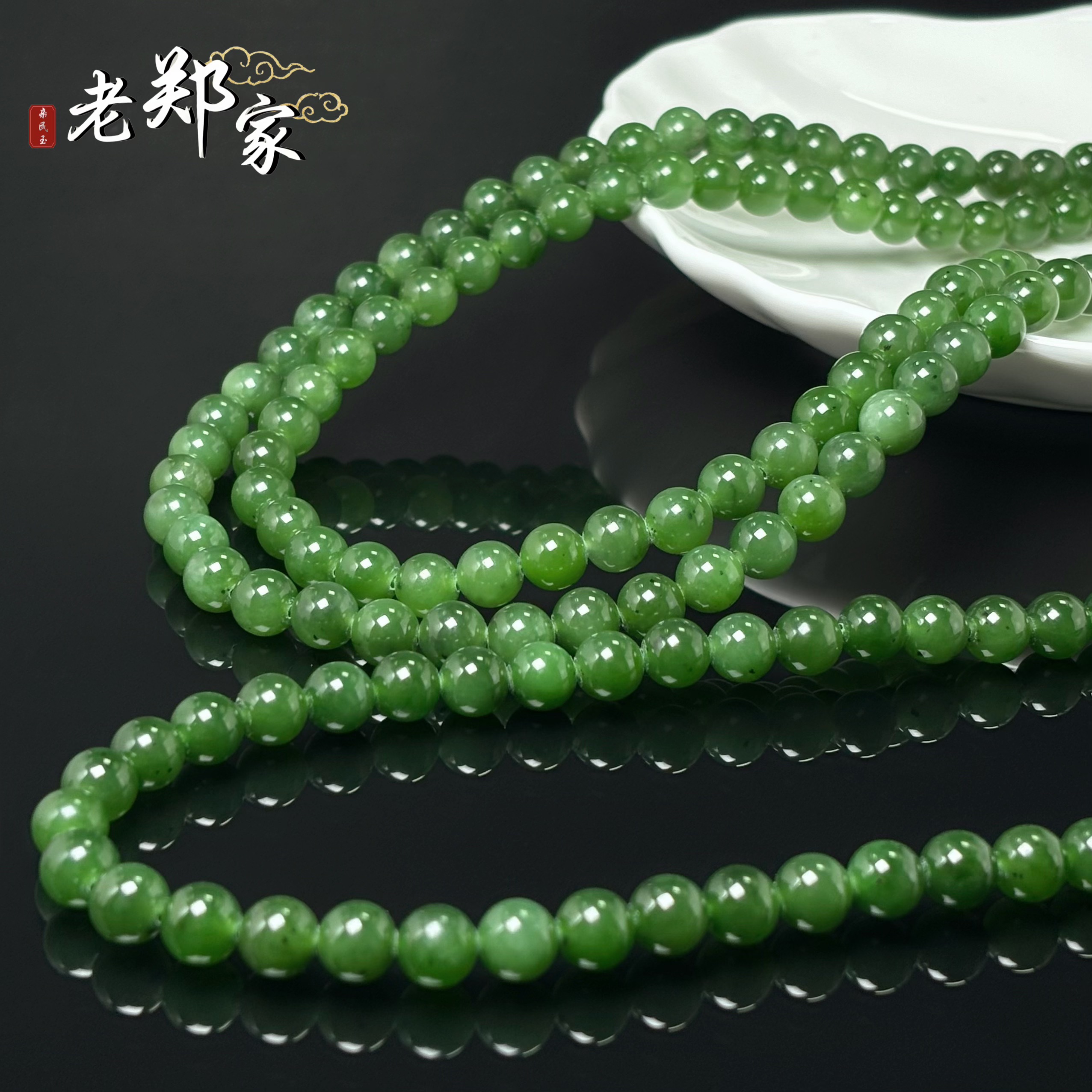 【老郑家】和田玉项链  约8mm（多样性发一件）888 微黑点