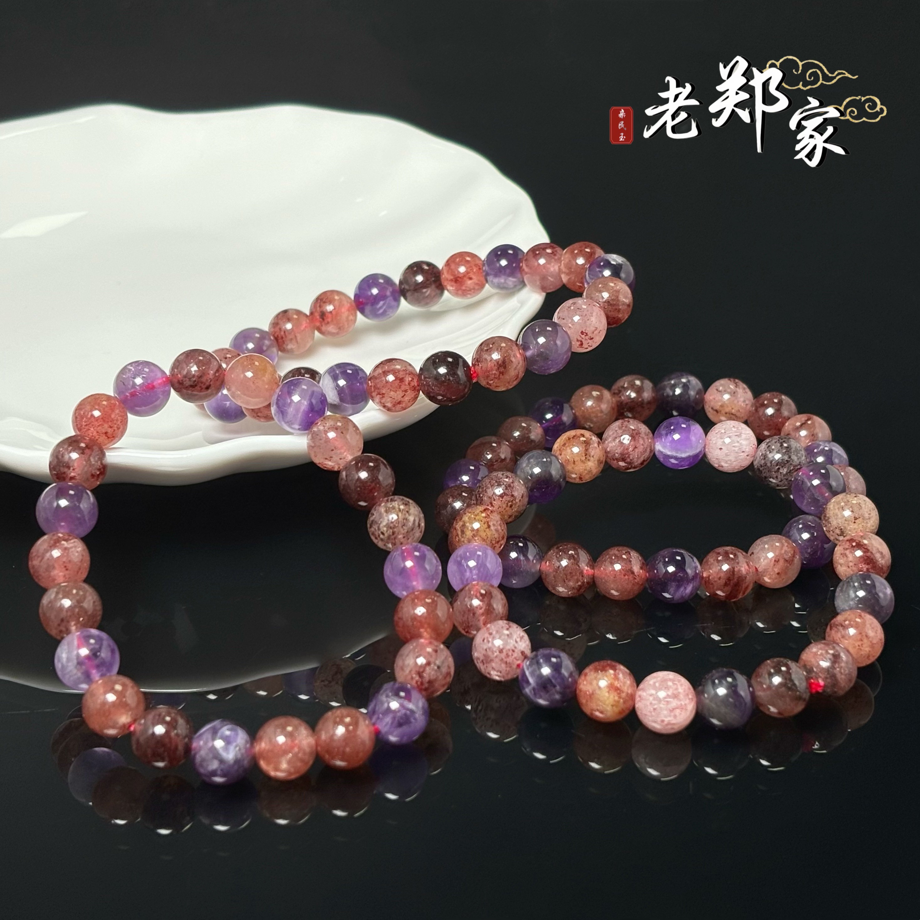 【老郑家】水晶手串 约8mm+(多样性发一件)953