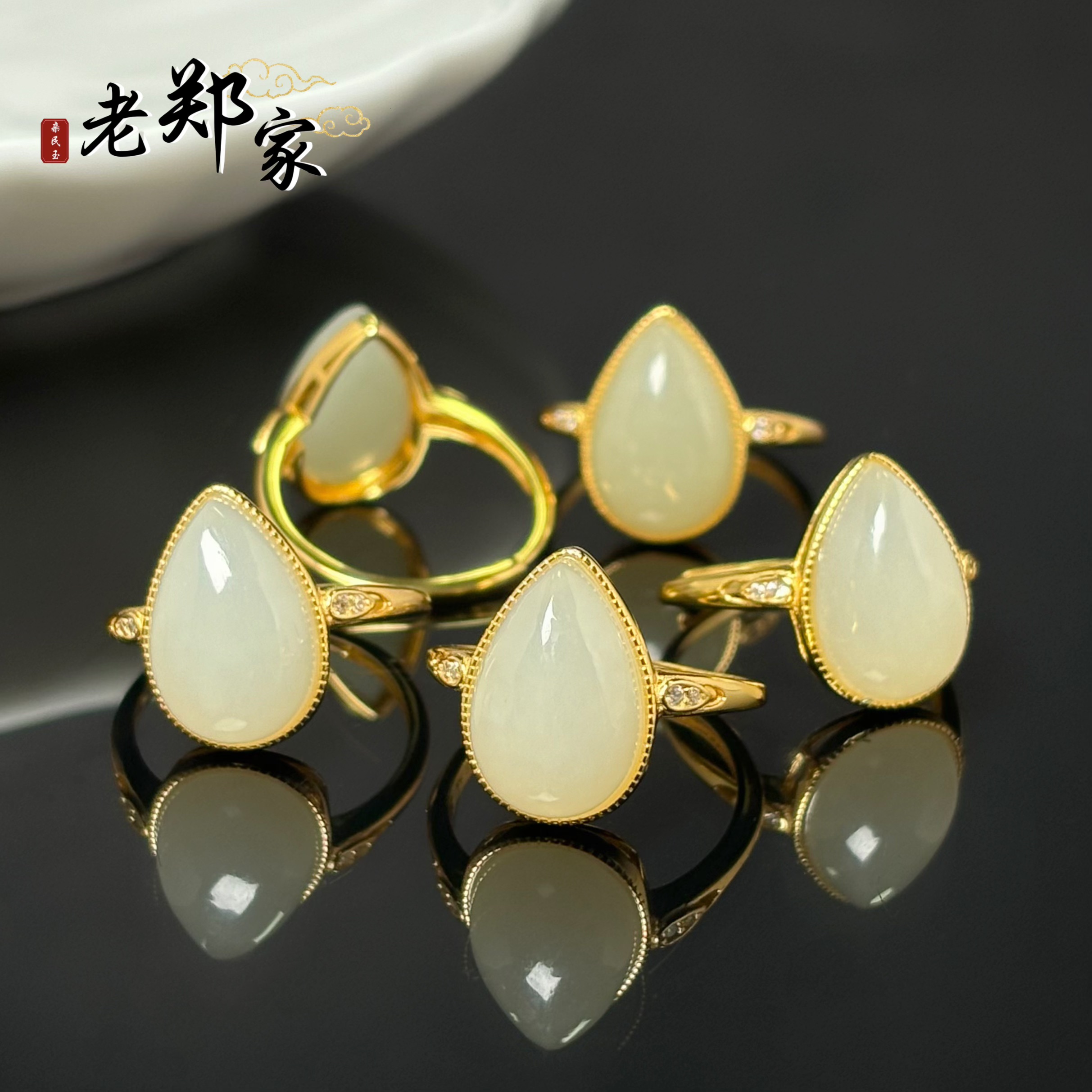 【老郑家】925银镶和田玉戒指 (多样性发一件)476