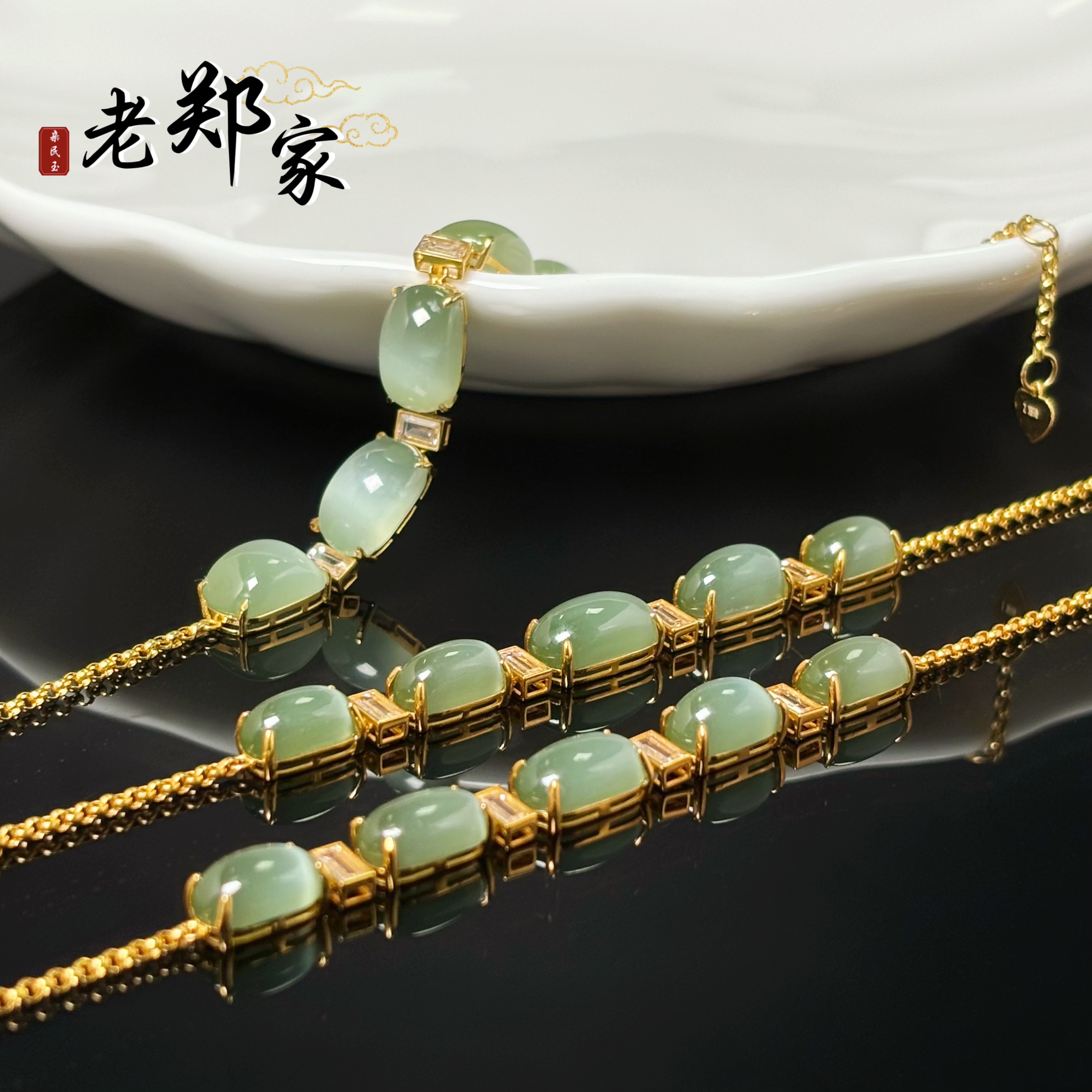 【老郑家】18K金镶和田玉手链 (多样性一1件)2185