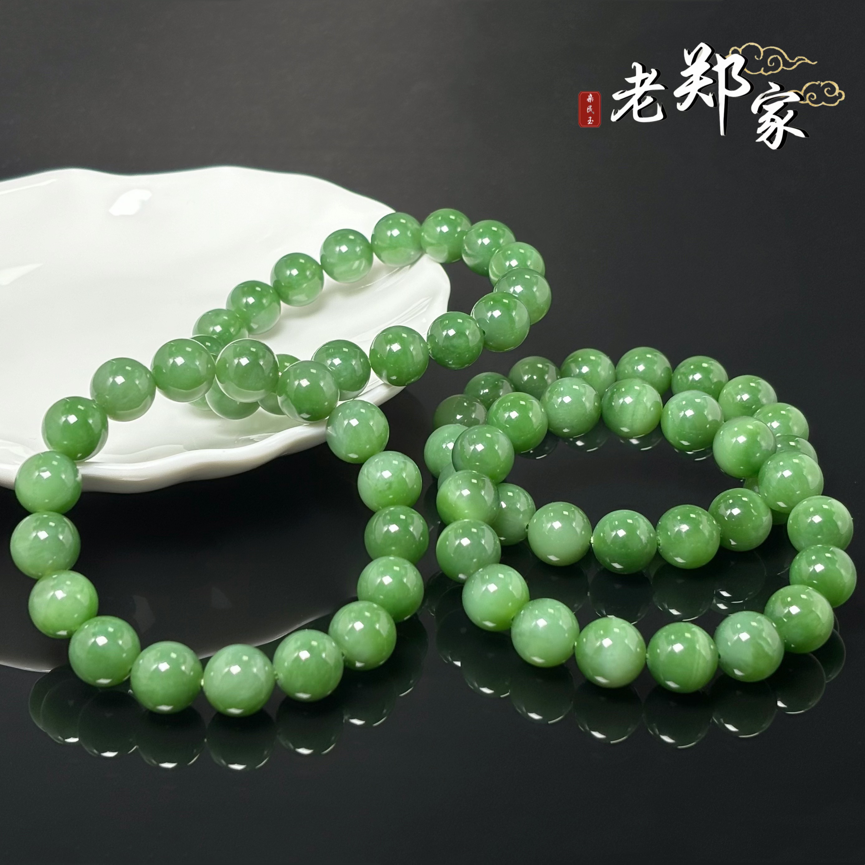  【老郑家】和田玉手串 约12mm（多样性发一件）1542