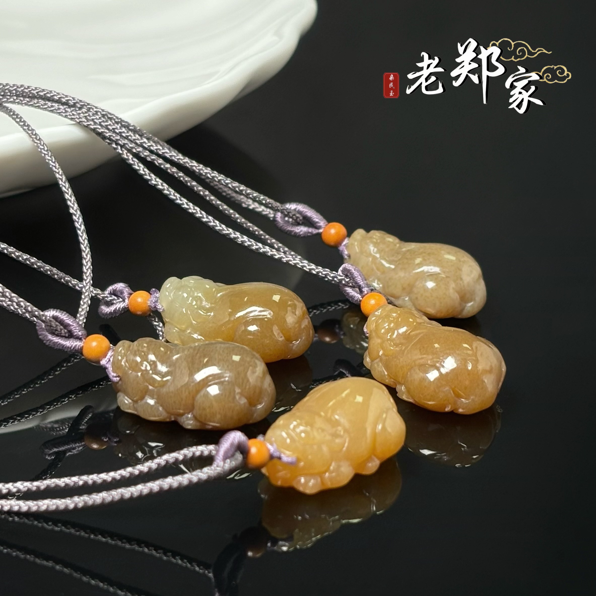 【老郑家】和田玉貔貅挂件 (多样性发一件) 1749