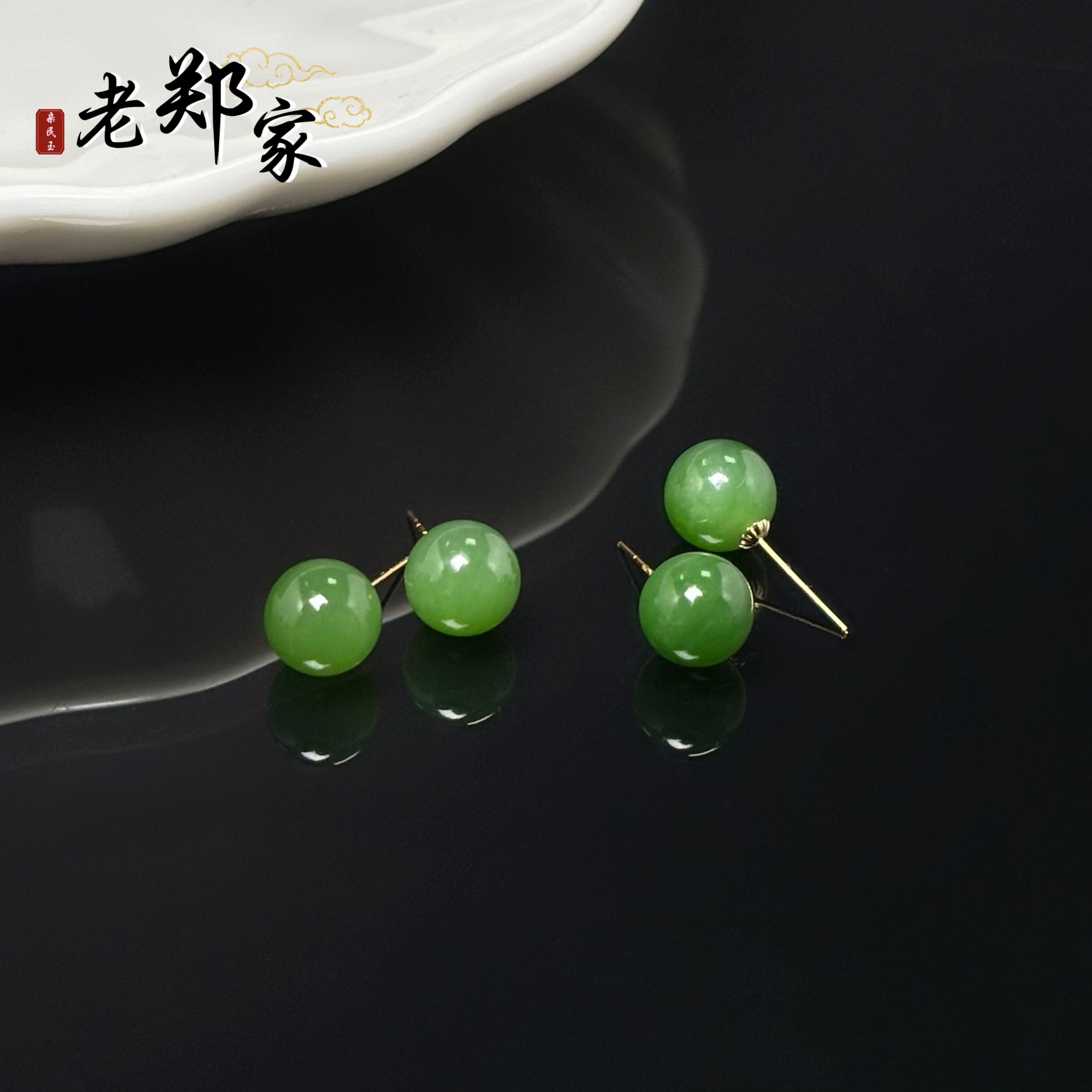 【老郑家】18K金和田玉耳钉一对 (多样性发一件)51