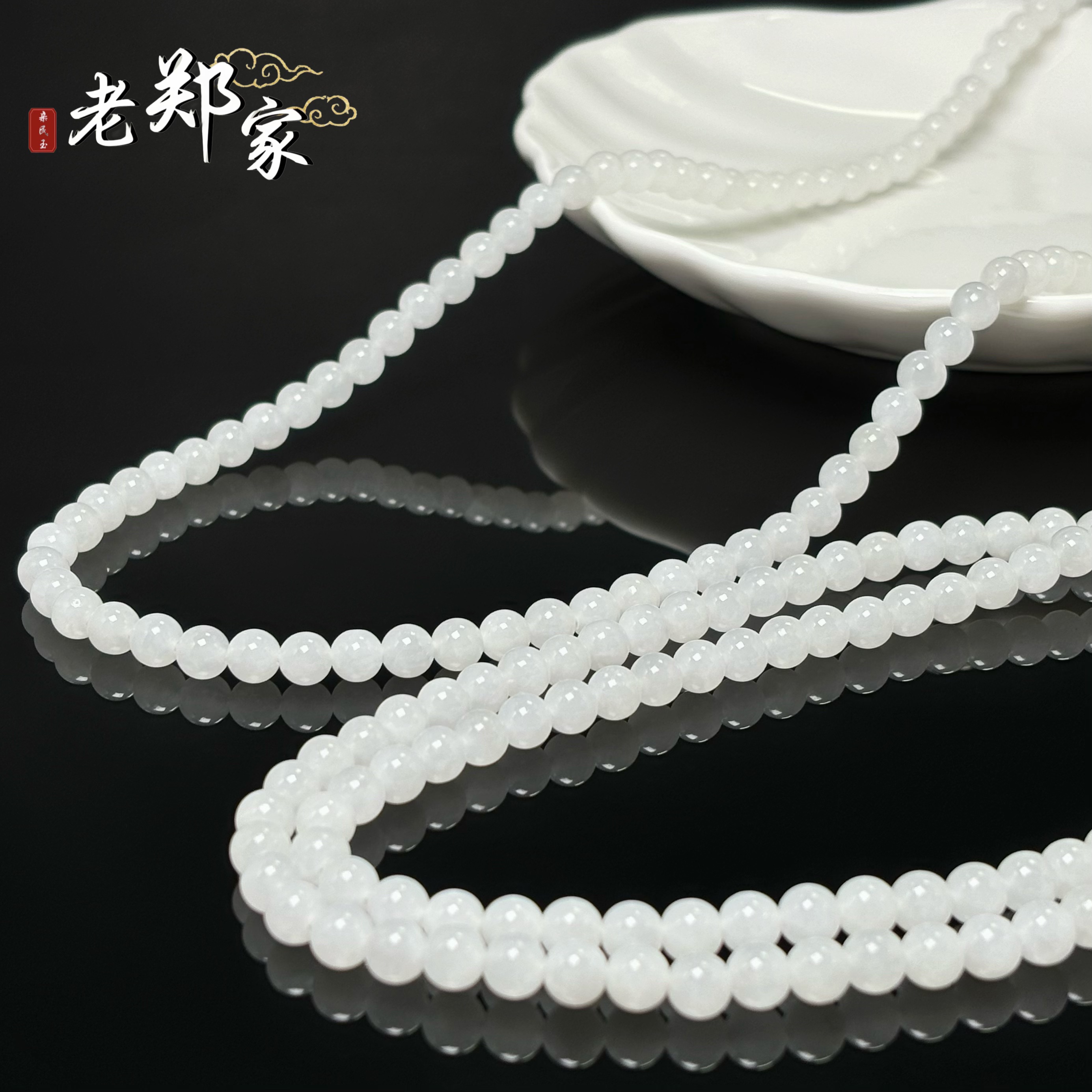 【老郑家】和田玉项链 约6mm (多样性发一件) 927