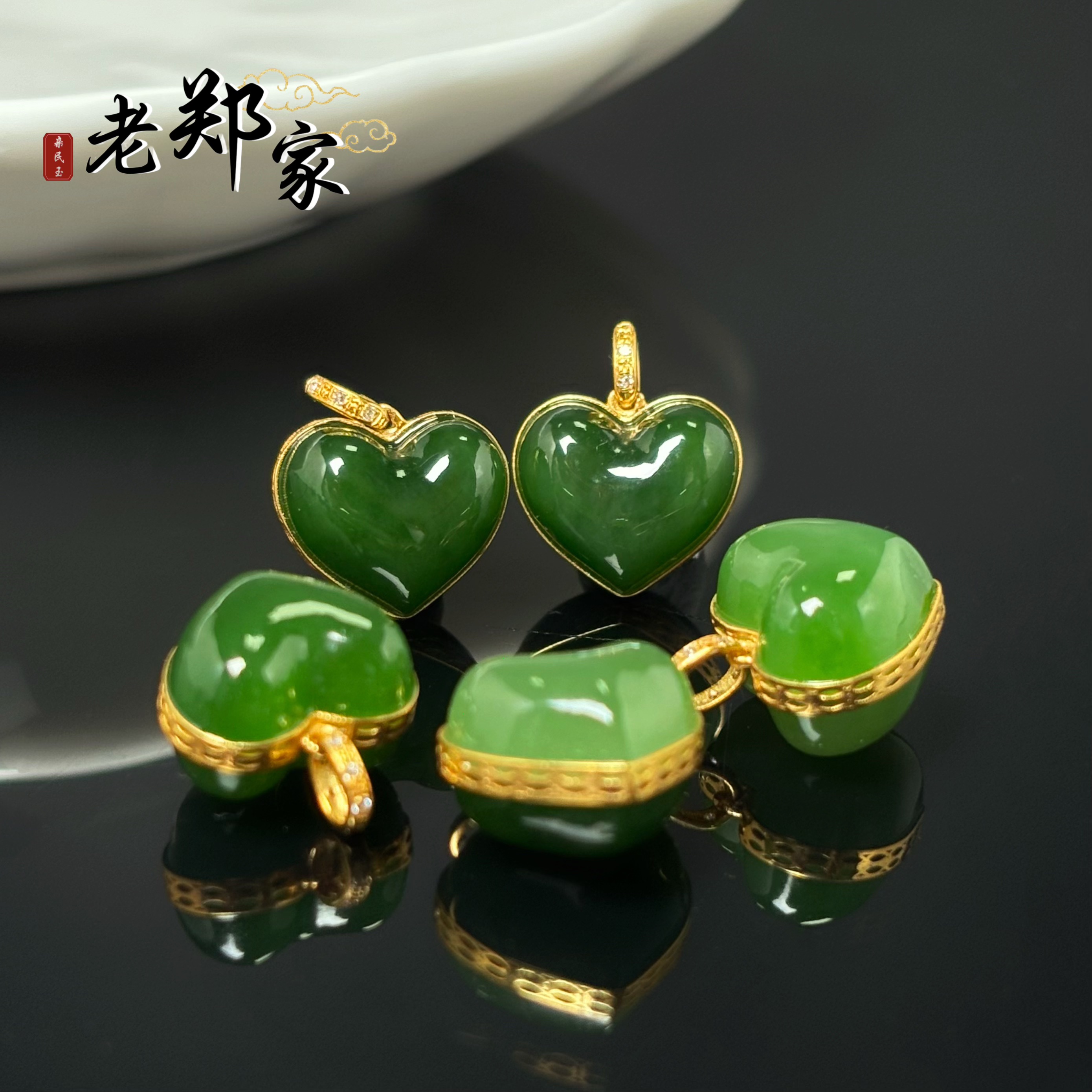 【老郑家】18K金和田玉爱心挂件(多样性发1件)（不带链) 2808