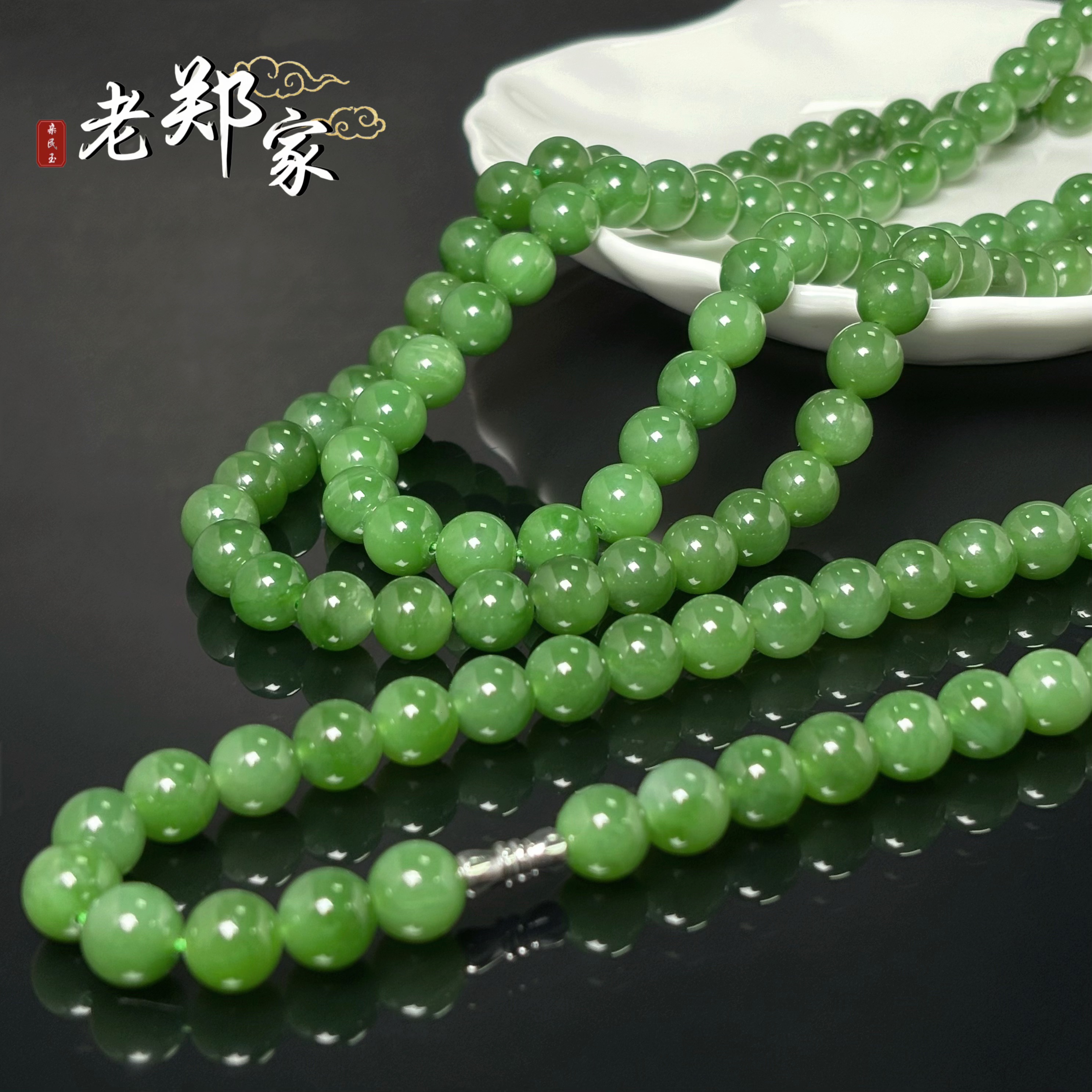 【老郑家】和田玉项链 约9mm+(多样性发1件)720