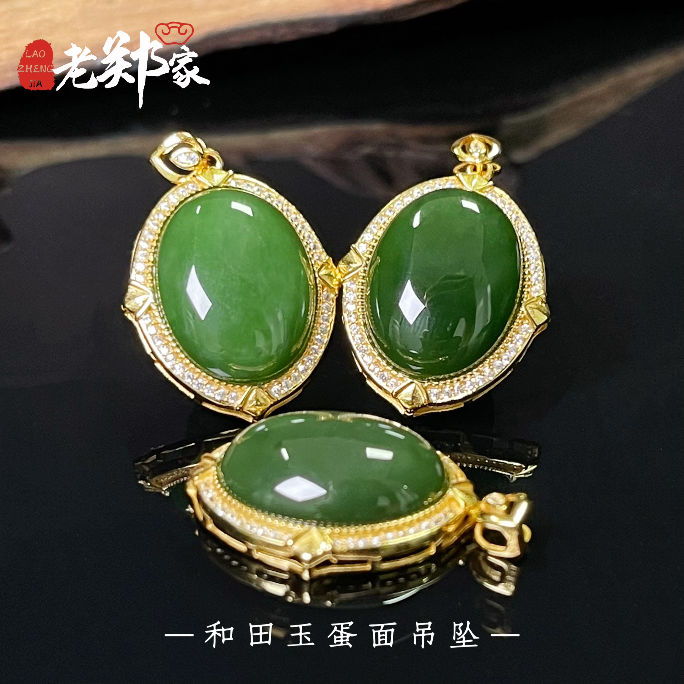 【老郑家】925银和田玉蛋面吊坠 多样性发一件不带链 2328