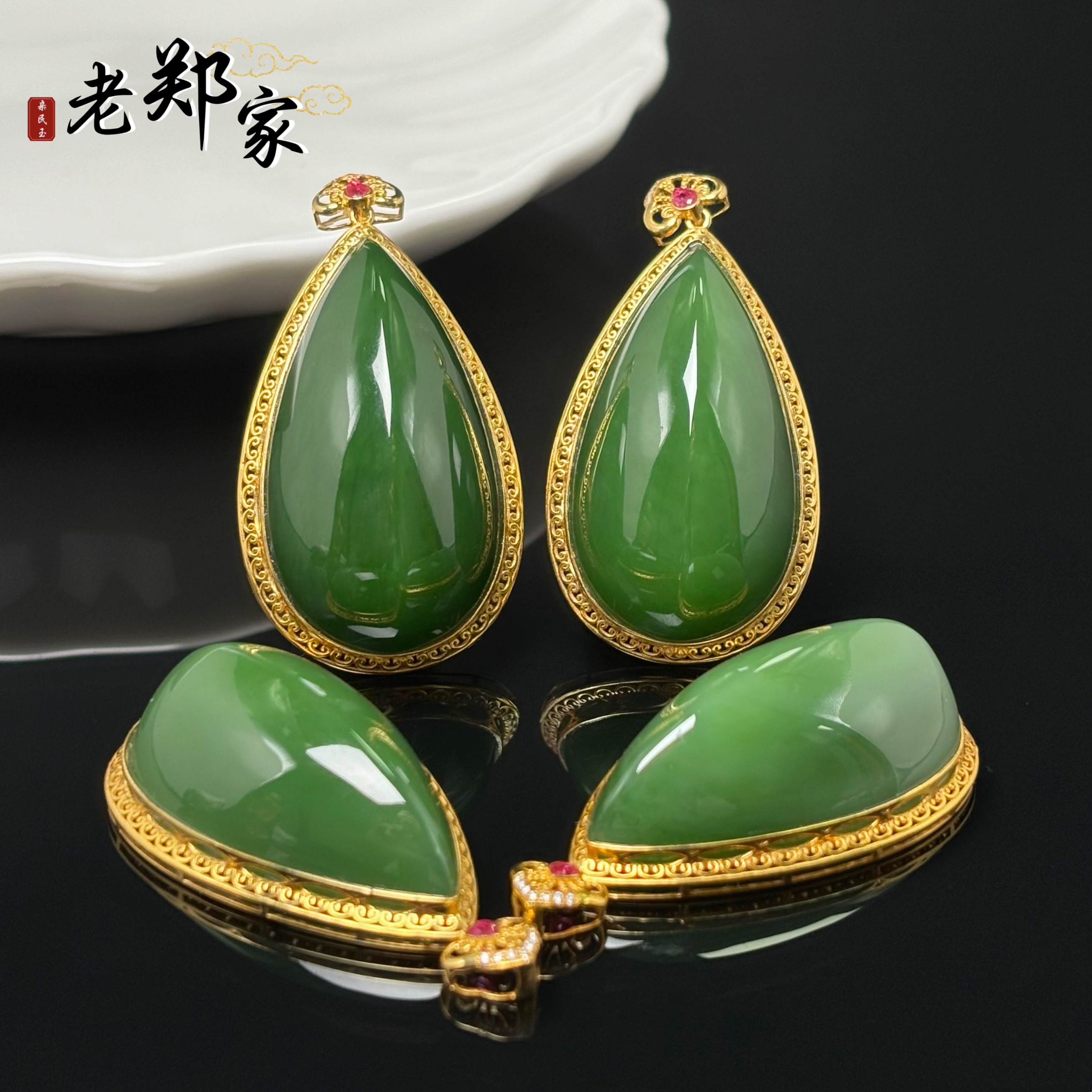 【老郑家】18k金和田玉水滴挂件 多样性发一件不带链 2459-1