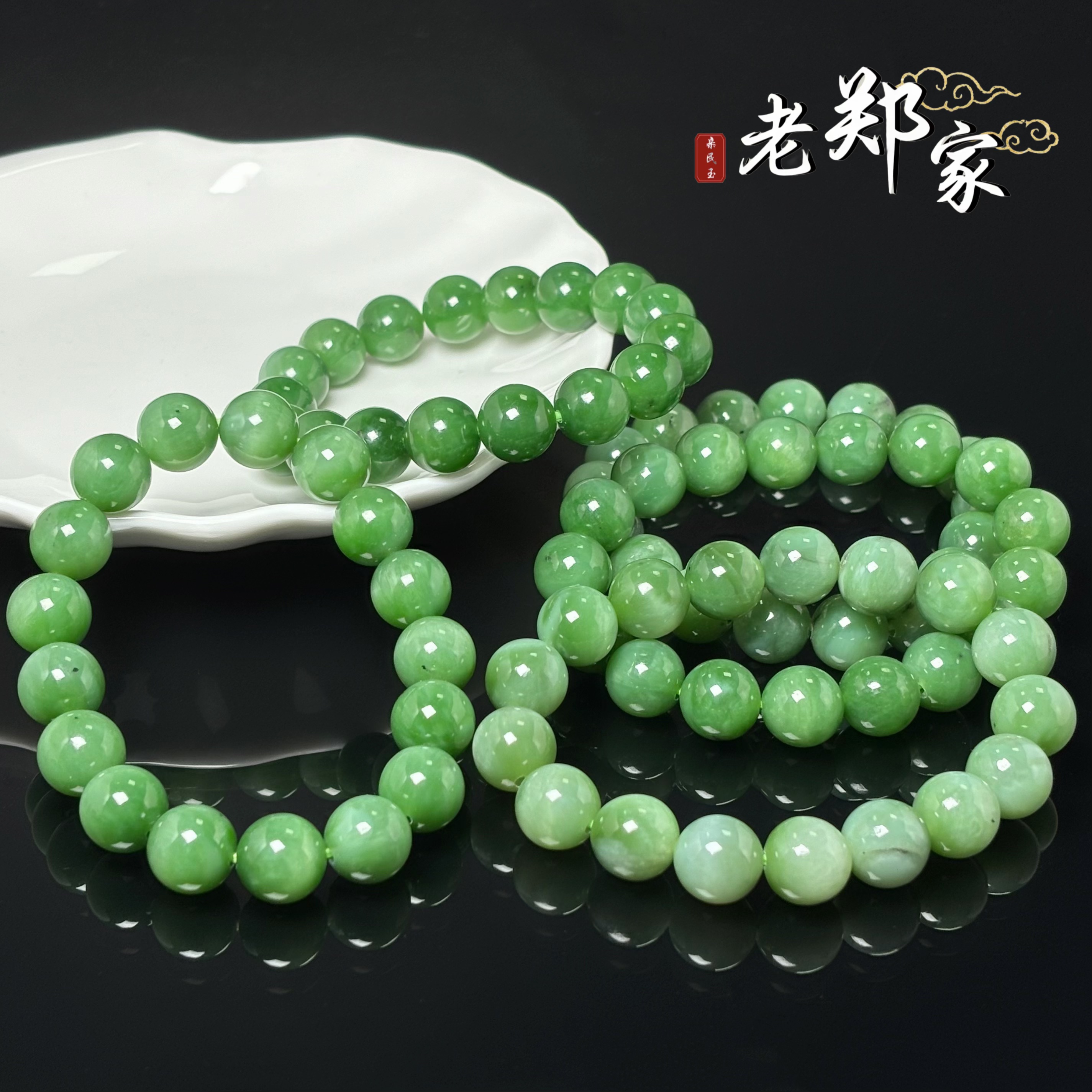 【老郑家】和田玉手串 约12mm 多样性发1件 1588微黑点