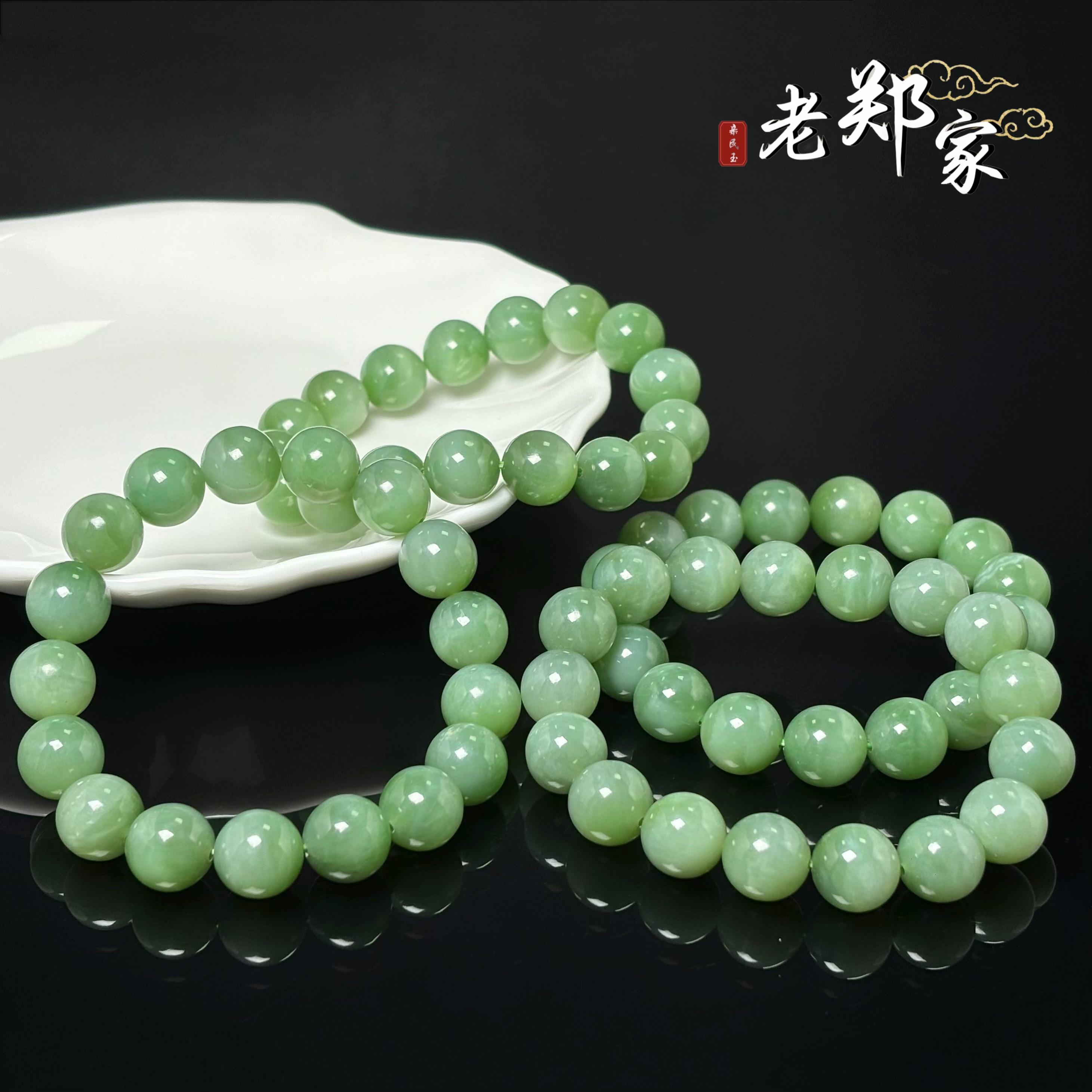  【老郑家】和田玉手串  约12mm（多样性发1件）1325