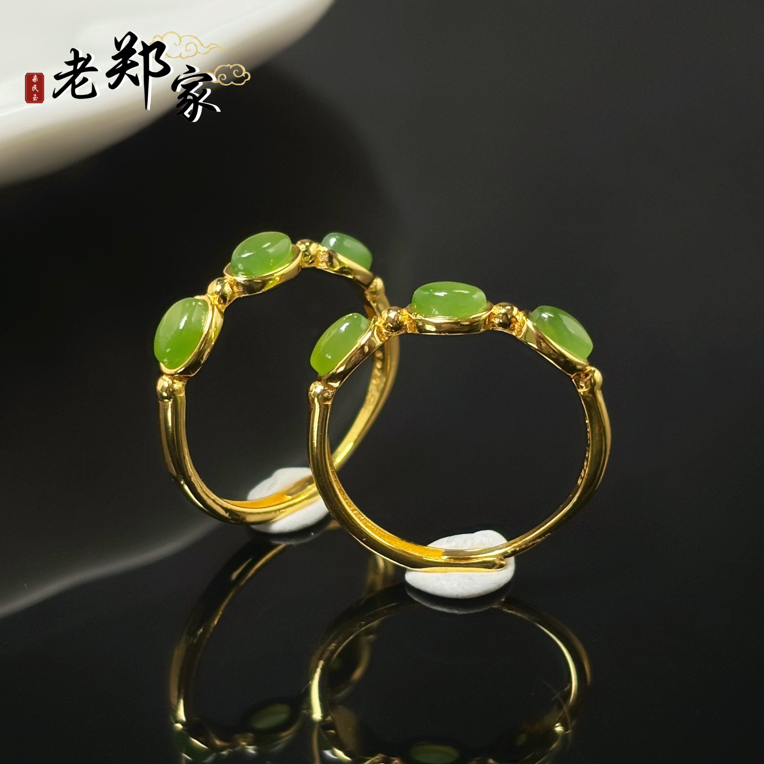 【老郑家】925银镶和田玉戒指 (多样性发一件)SM04