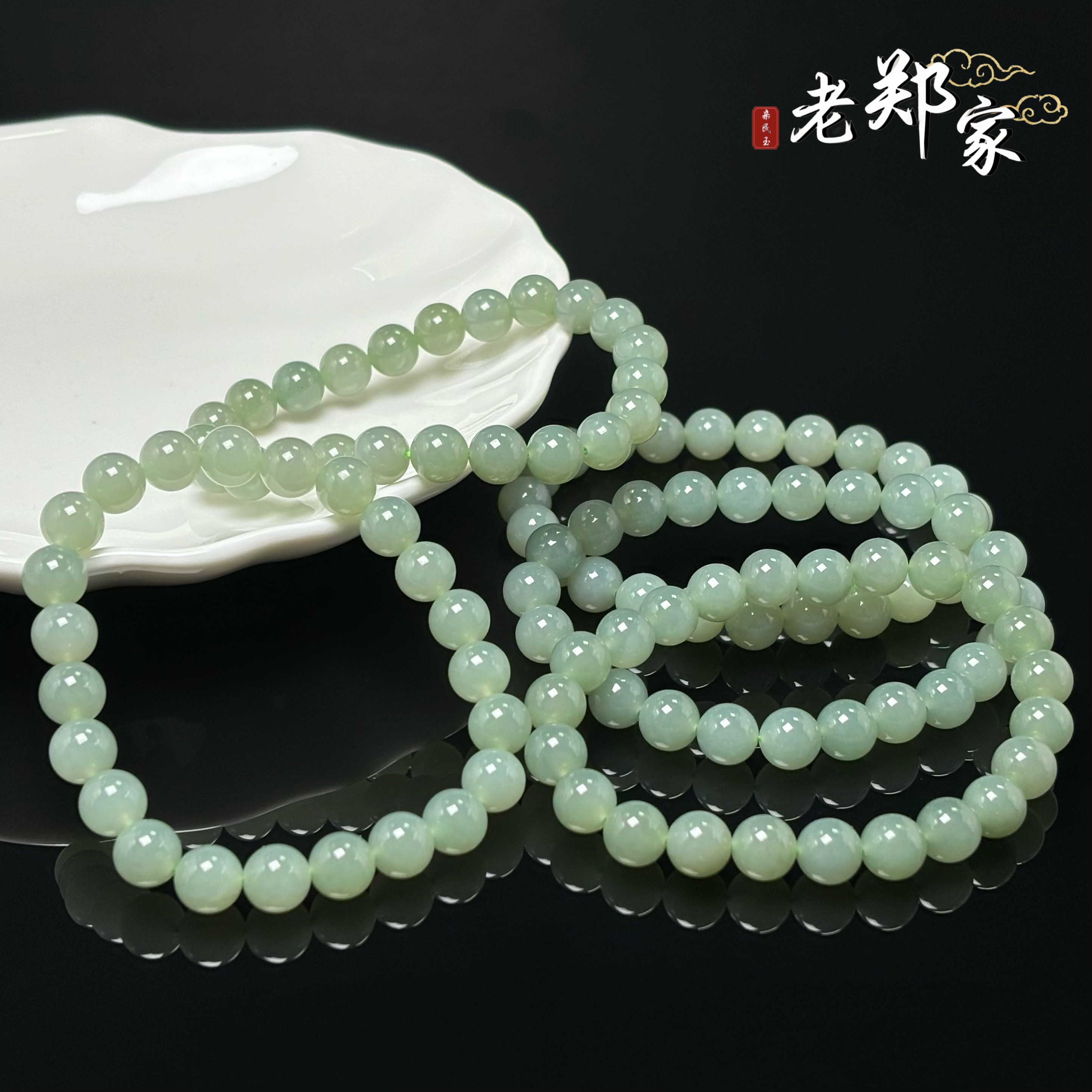  【老郑家】和田玉手串  约8mm（多样性发1件）1419