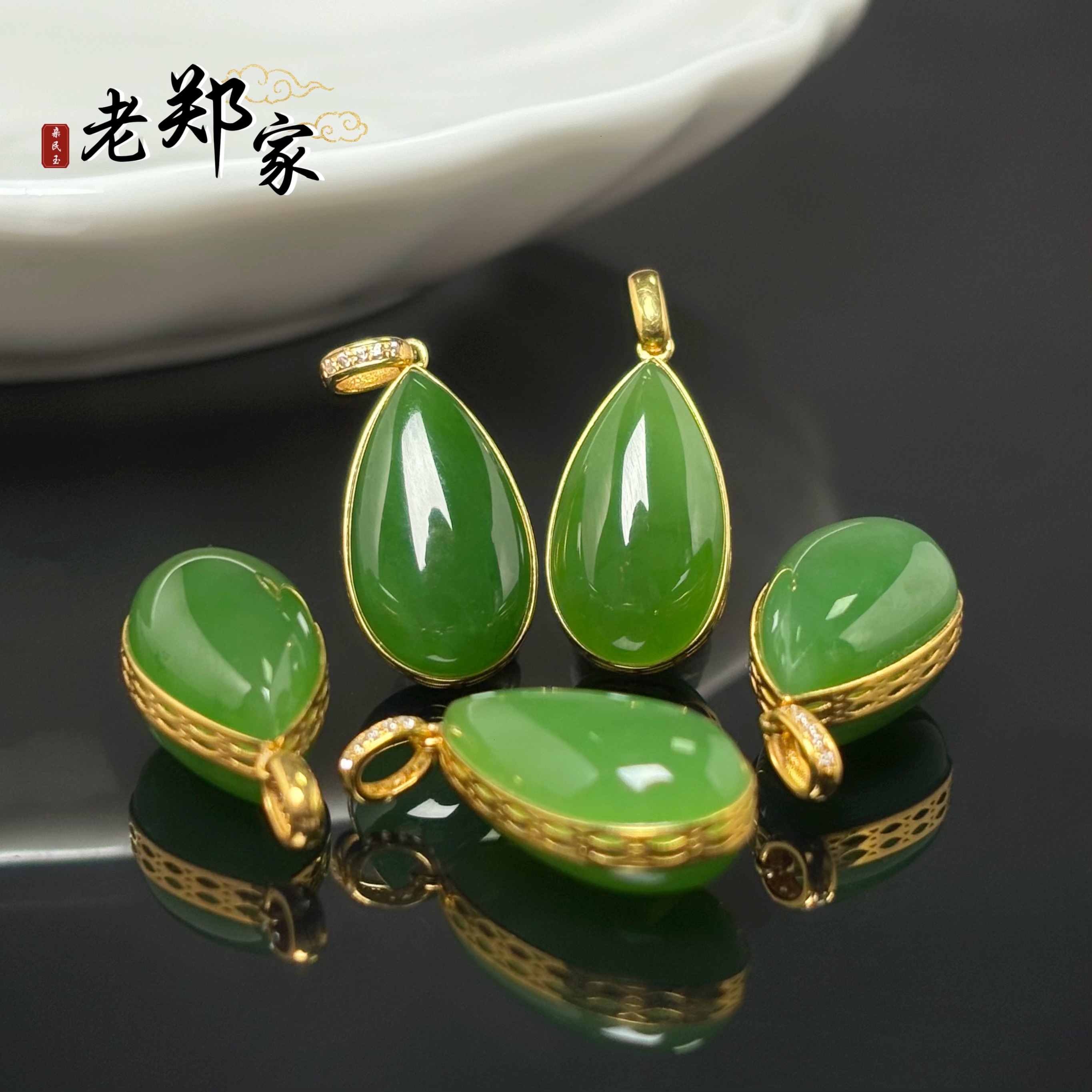 【老郑家】18k金和田玉水滴吊坠 多样性发1件不带链2312