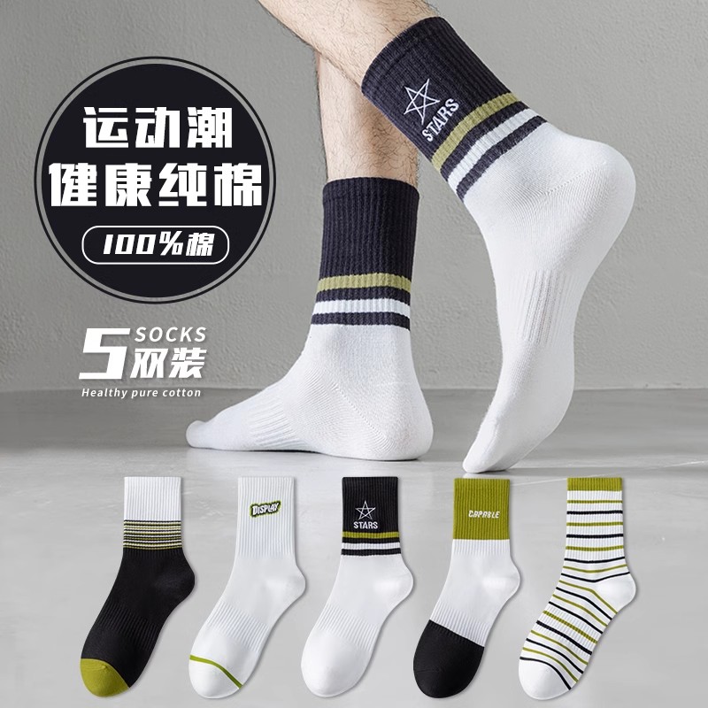 潮戈尚青少年袜子男中学生纯棉防臭篮球运动大童儿童中筒潮袜男孩