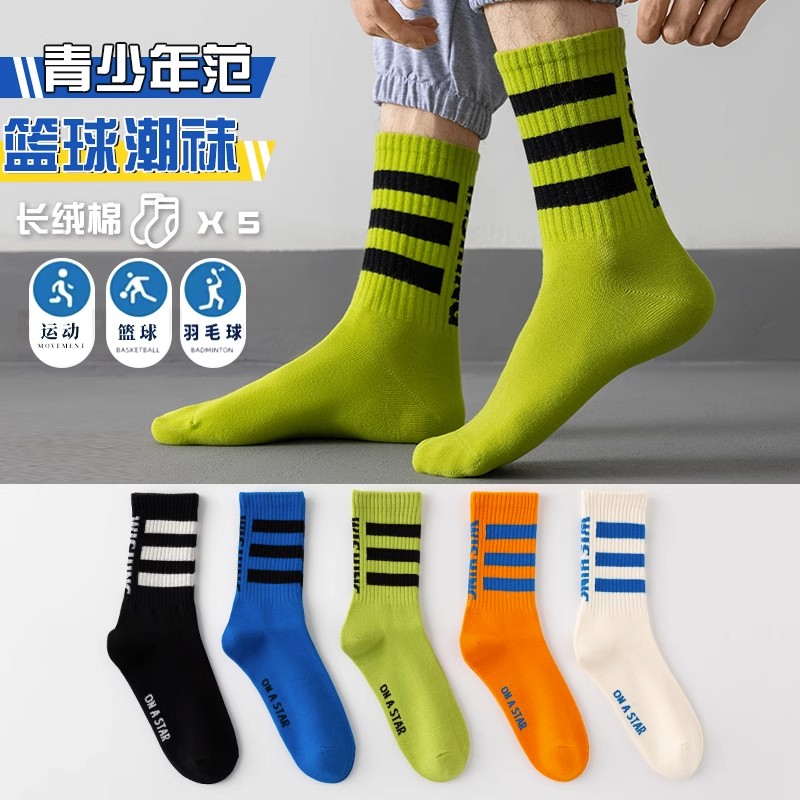 潮戈尚青少年男生袜子秋冬纯棉长袜防臭吸汗运动篮球潮袜条纹中筒