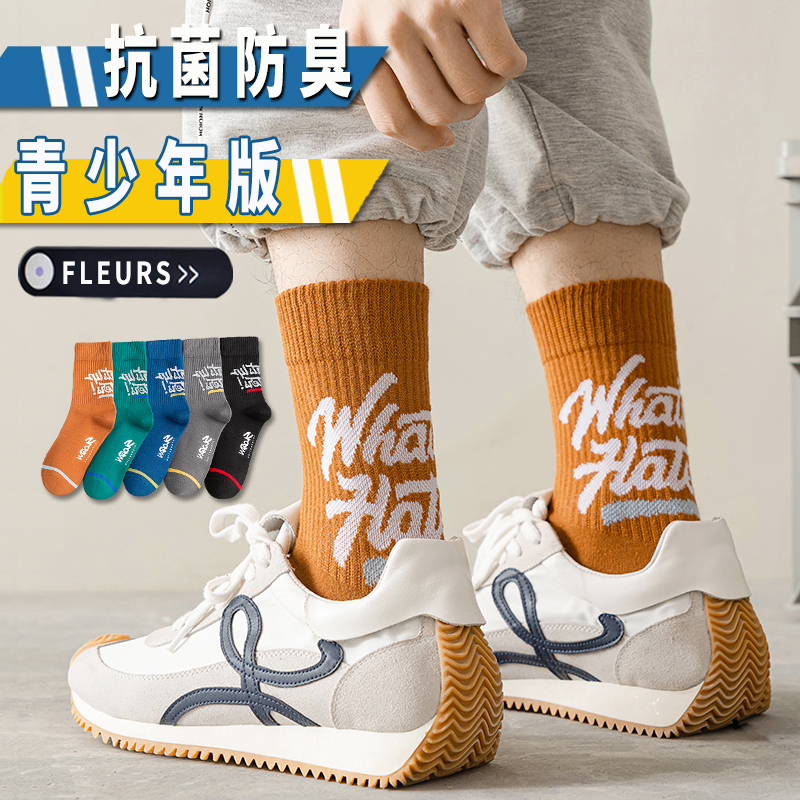 潮戈尚青少年男孩子纯棉秋冬中筒袜初高中学生大童全棉运动篮球袜