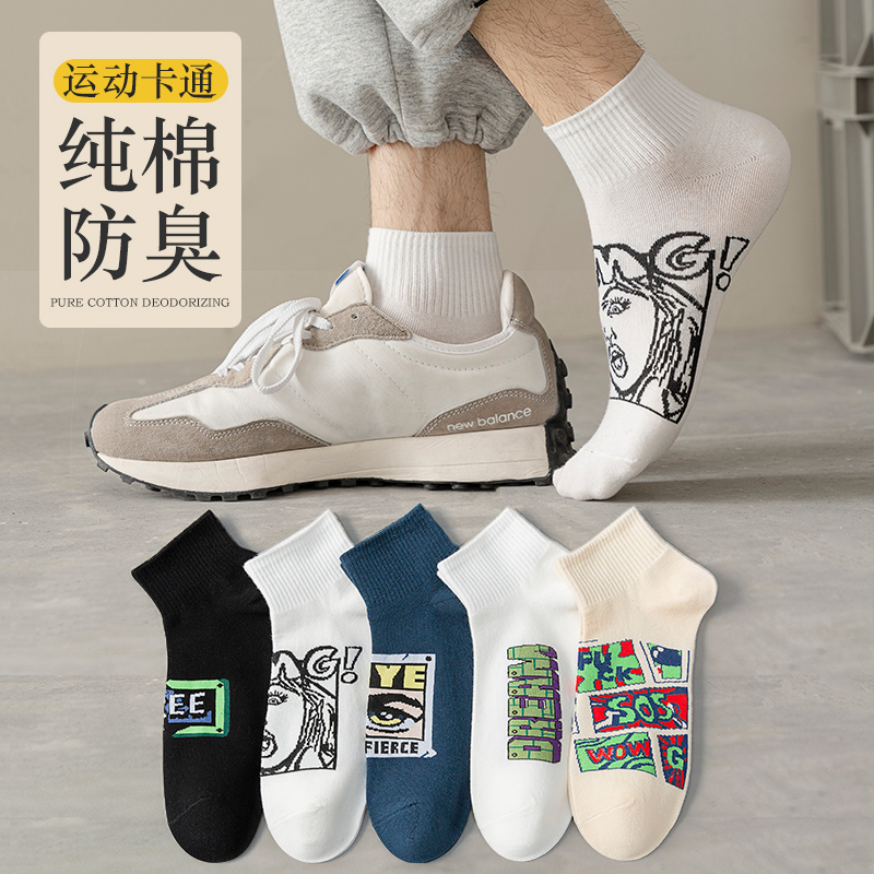 潮戈尚青少年春秋纯棉中筒袜子男孩子防臭初高中学生潮袜全棉短袜