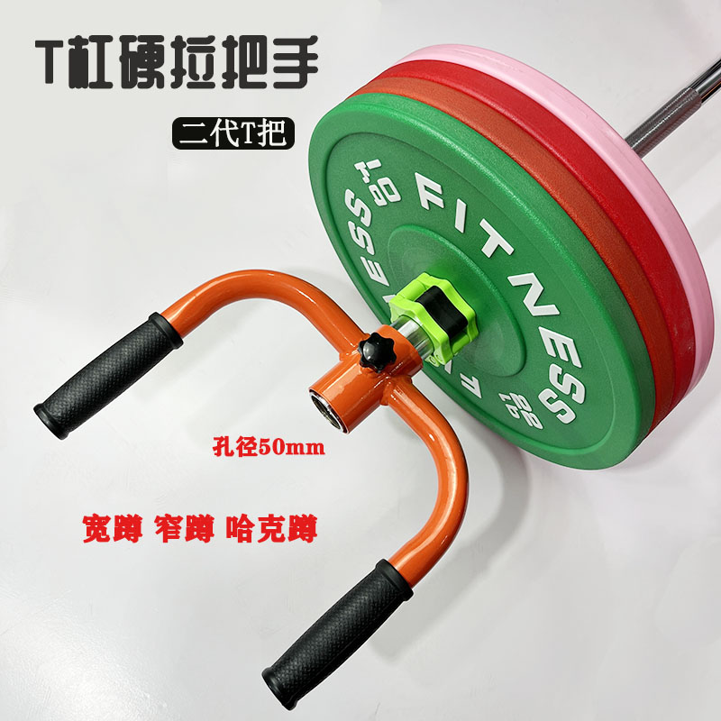 隆德源女士T杠练臀硬拉练臀T杠把手硬拉训练臀桥深蹲手柄