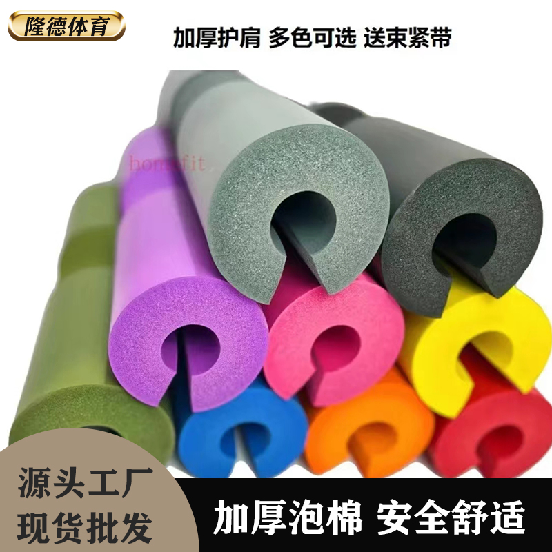 加厚加长杠铃臀桥护具垫材深蹲护颈杠铃垫健身臀推垫肩杠铃护肩垫