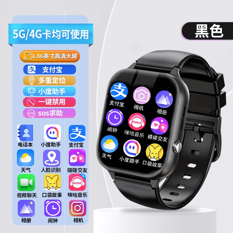 倍思亲【筑梦之家】专属5G智能儿童定位手表专用屏幕多功能支付