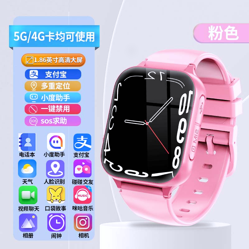 倍思亲全网通5G智能儿童定位手表高清大屏幕支付多功能长续航