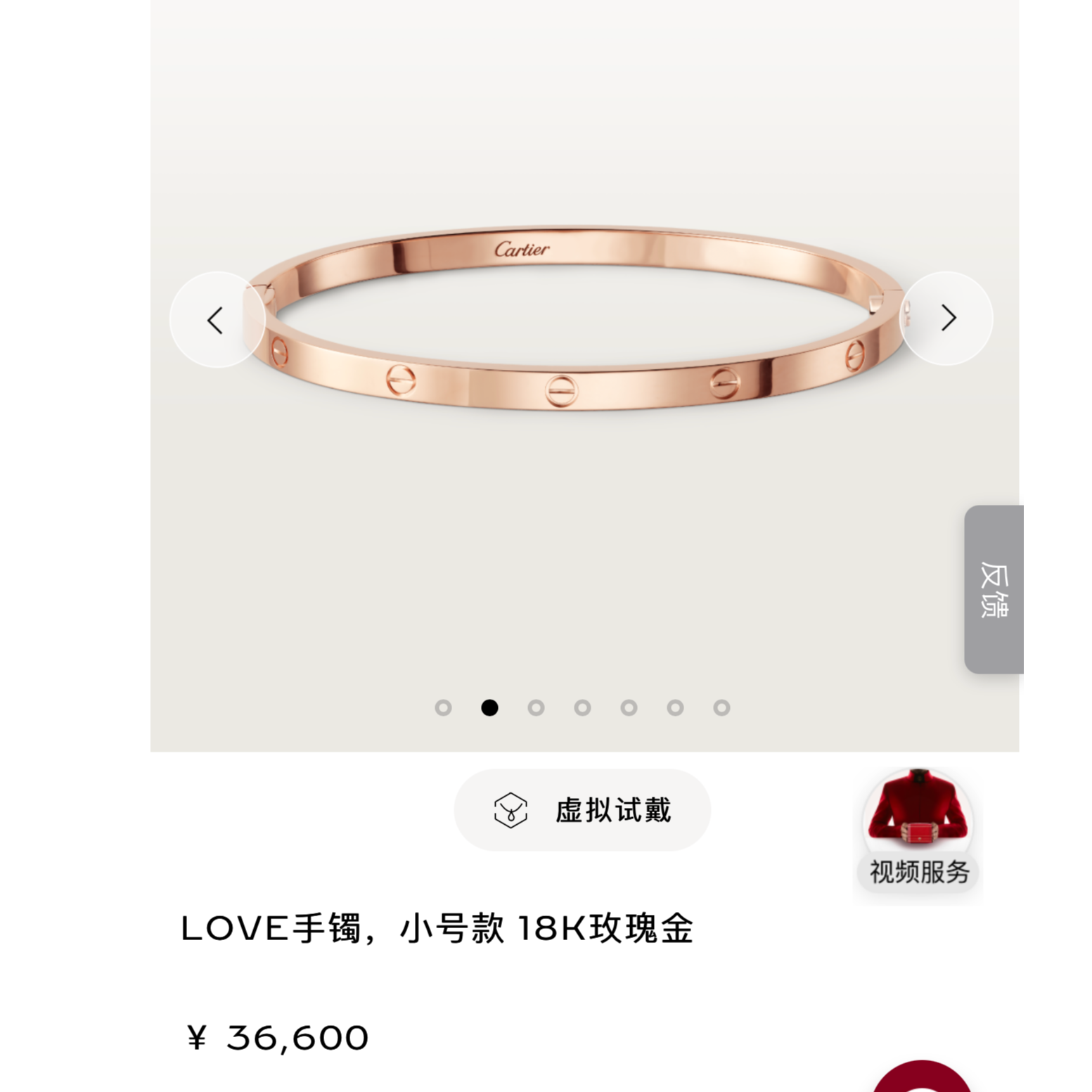 99新  公价36600  卡地亚玫瑰金窄版love手镯  17码  6160326