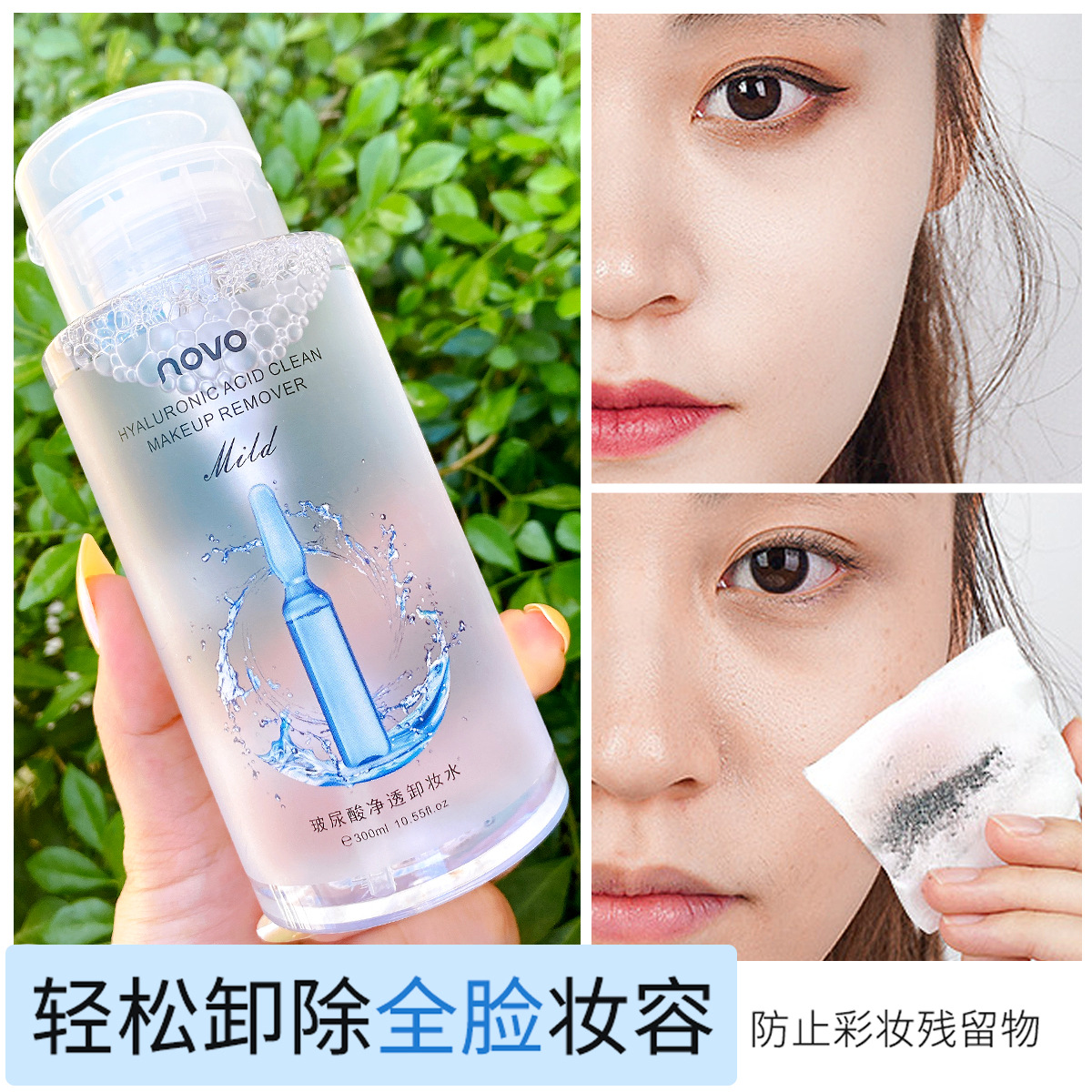 法国兰⁠䓻玻尿酸卸妆水温和不刺激深层清洁眼唇脸部按压式卸妆油